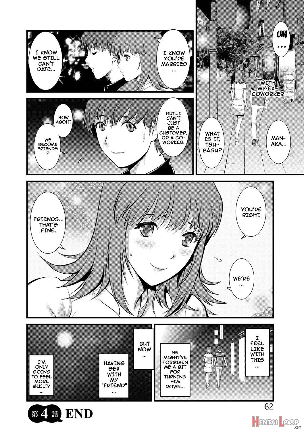 Part Time Manaka-san Wakazuma Enjokousai-ki page 81