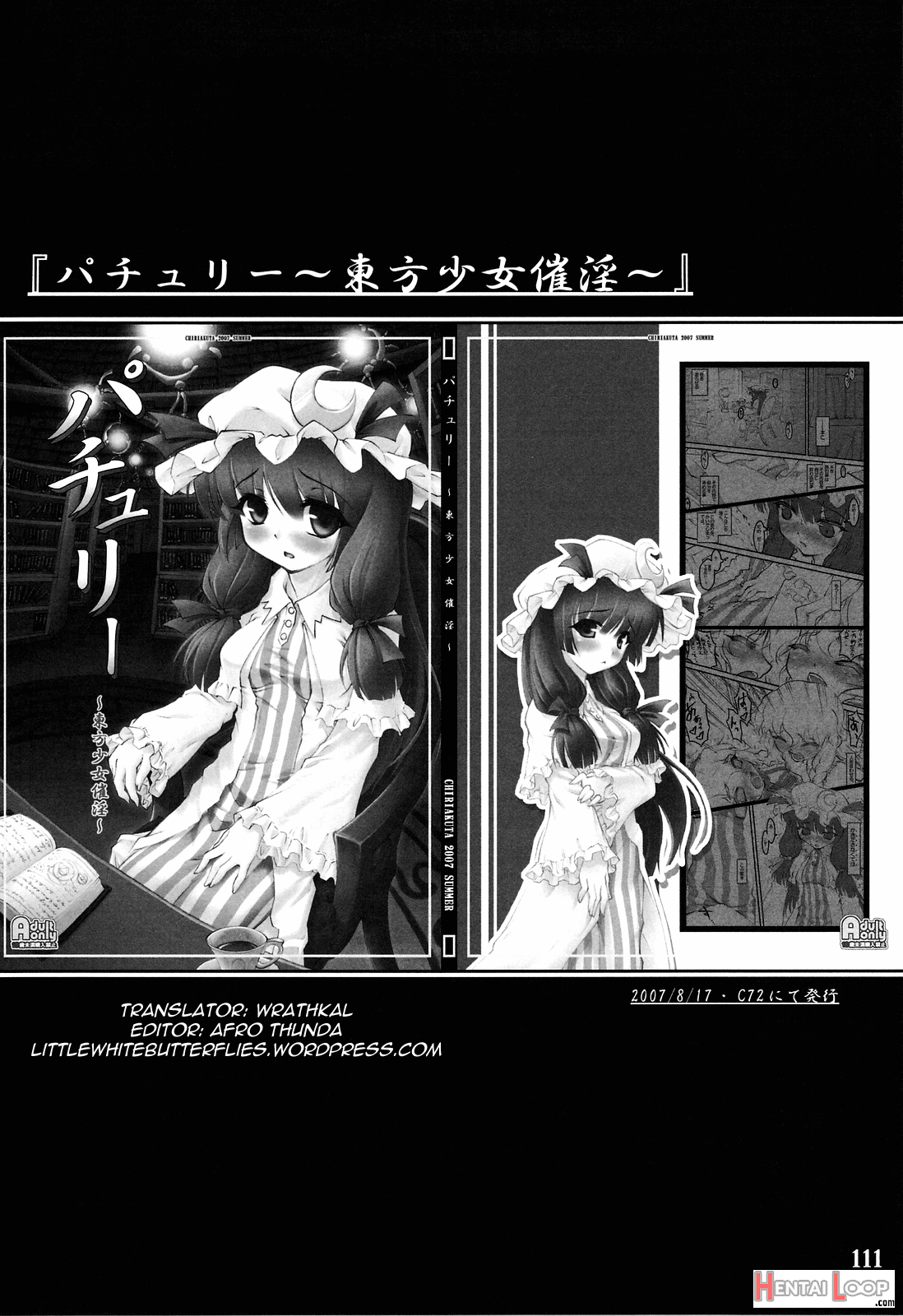 Patchouli ~touhou Shoujo Saiin~ page 1