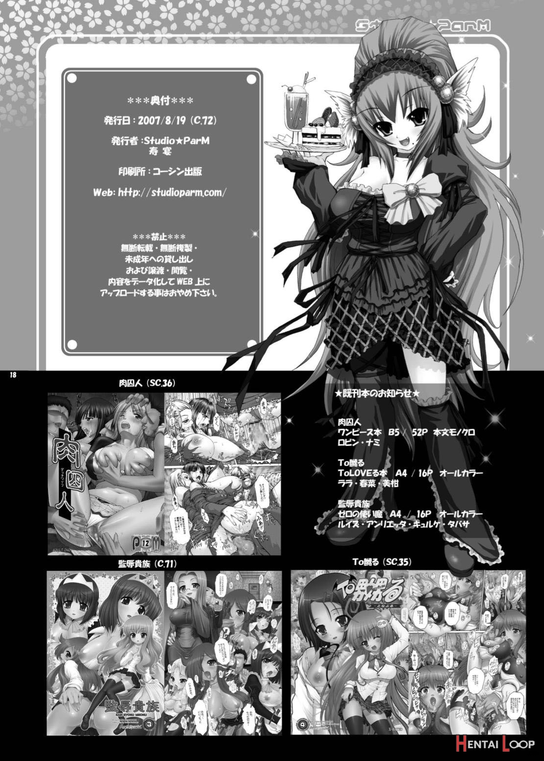 Pm13 Koku No Inran Shimai page 17