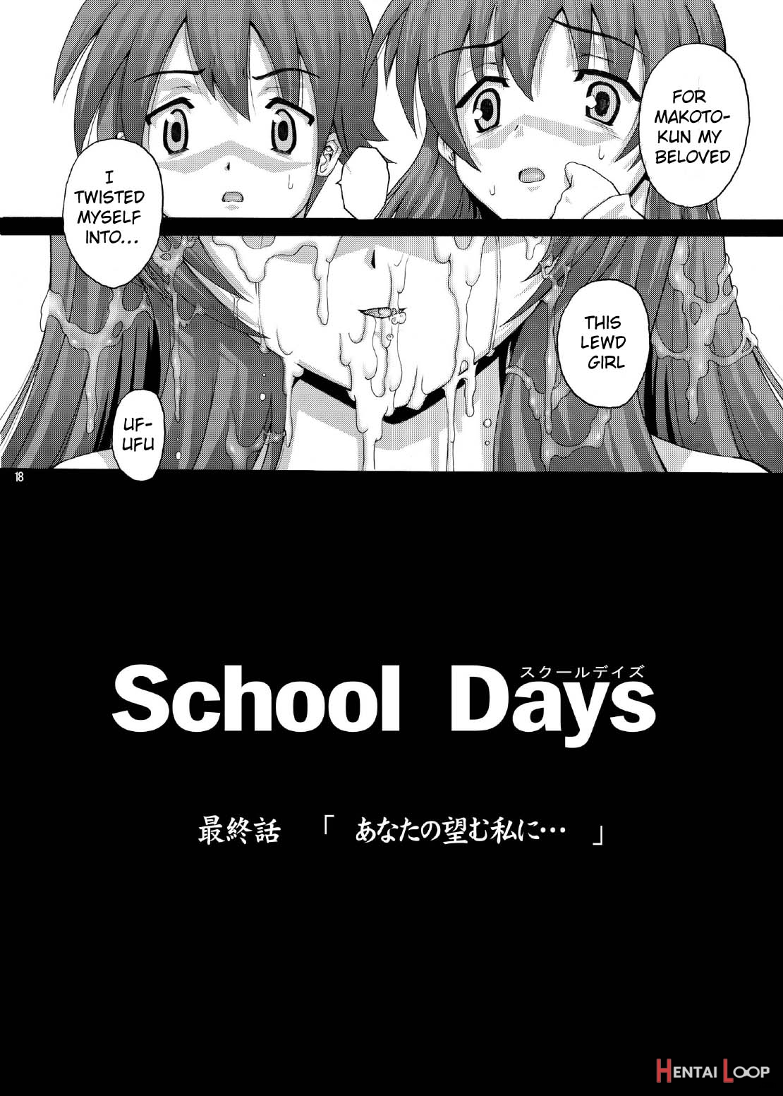 Pm14 Saishuuwa “anata No Nozomu Watashi Ni…” page 16