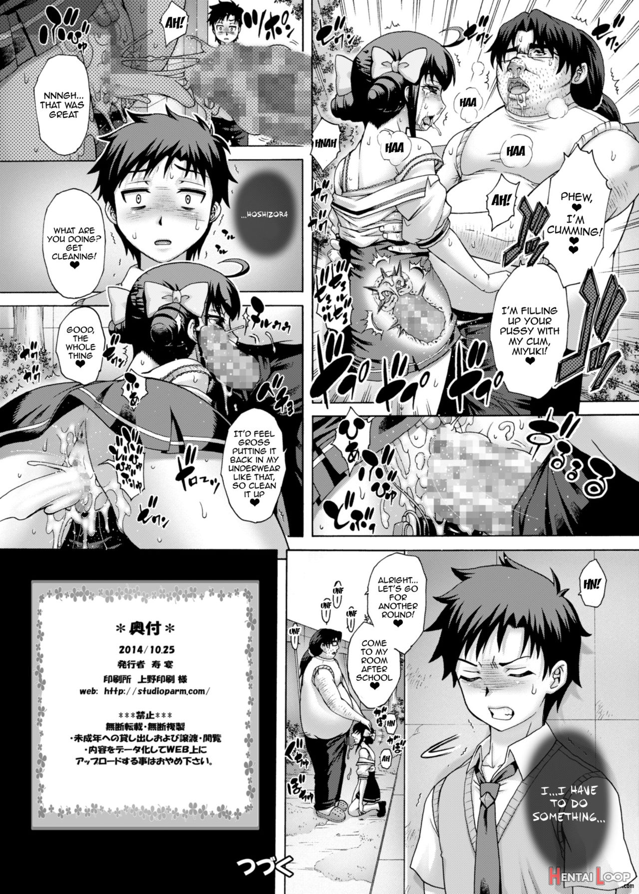 Pm37 Anata… Gomennasai 4 Ryoujoku Miyuki Hen page 17