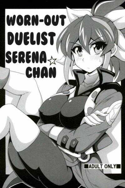 Ponkotsu Kukkoro Kettousha Serena-chan page 1