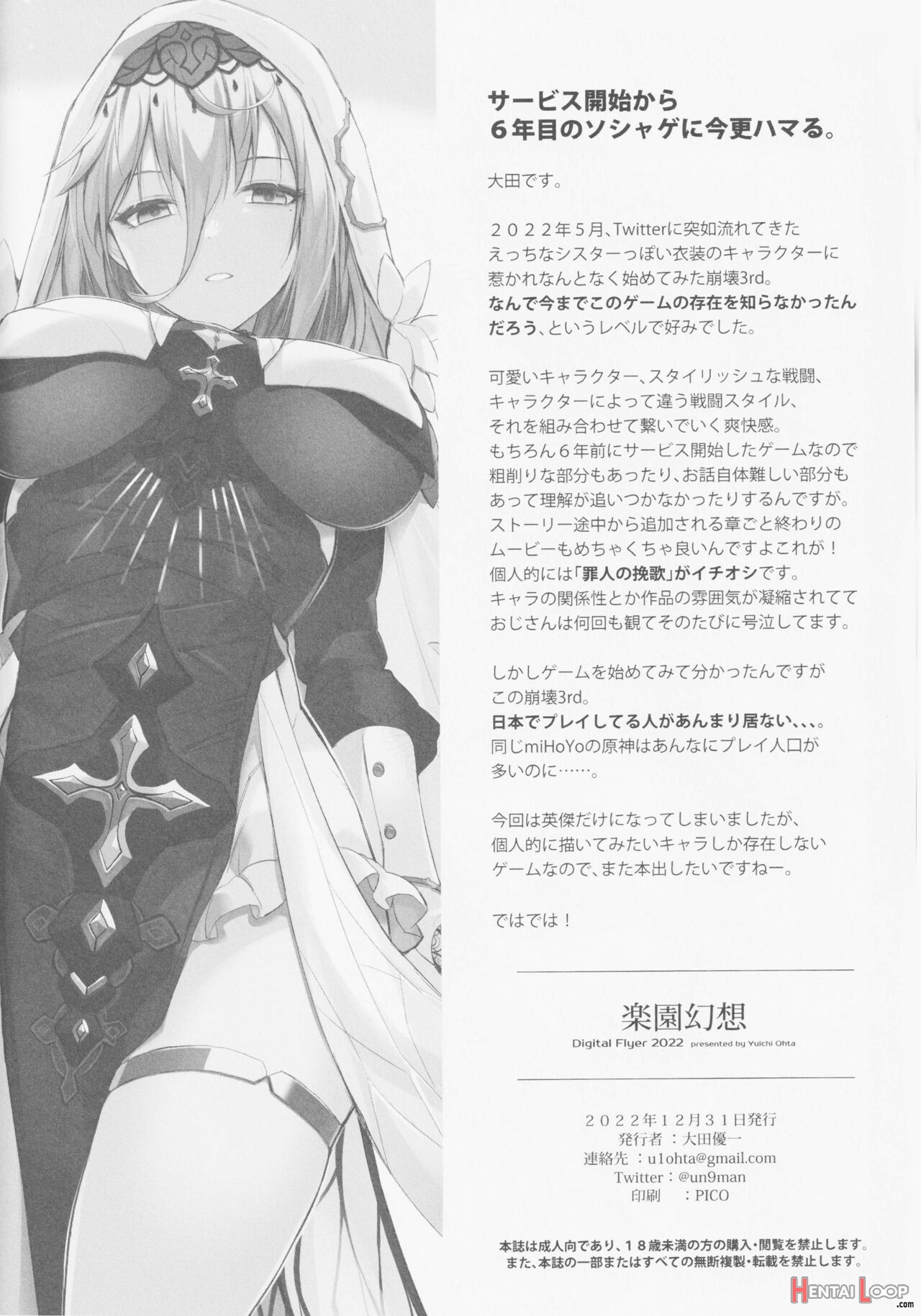 Rakuen Gensou – Eden Fantasia page 17
