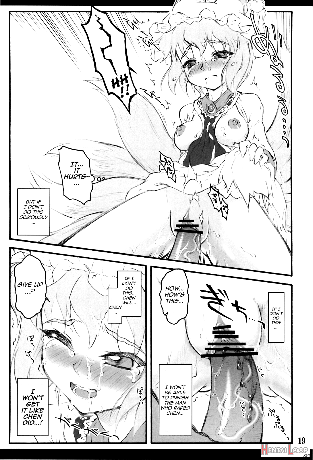 Ran ~touhou Shoujo Saiin~ page 18