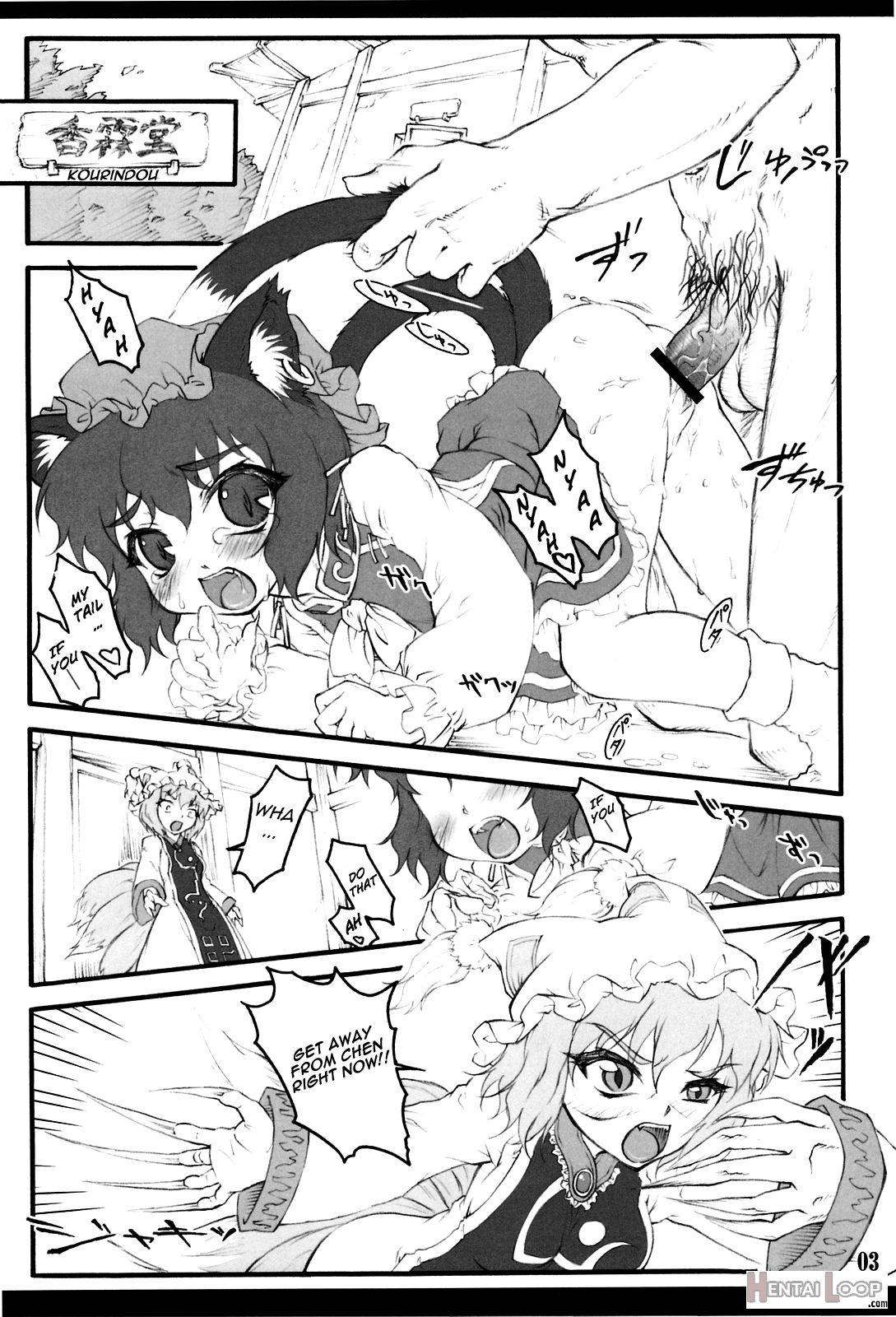 Ran ~touhou Shoujo Saiin~ page 2