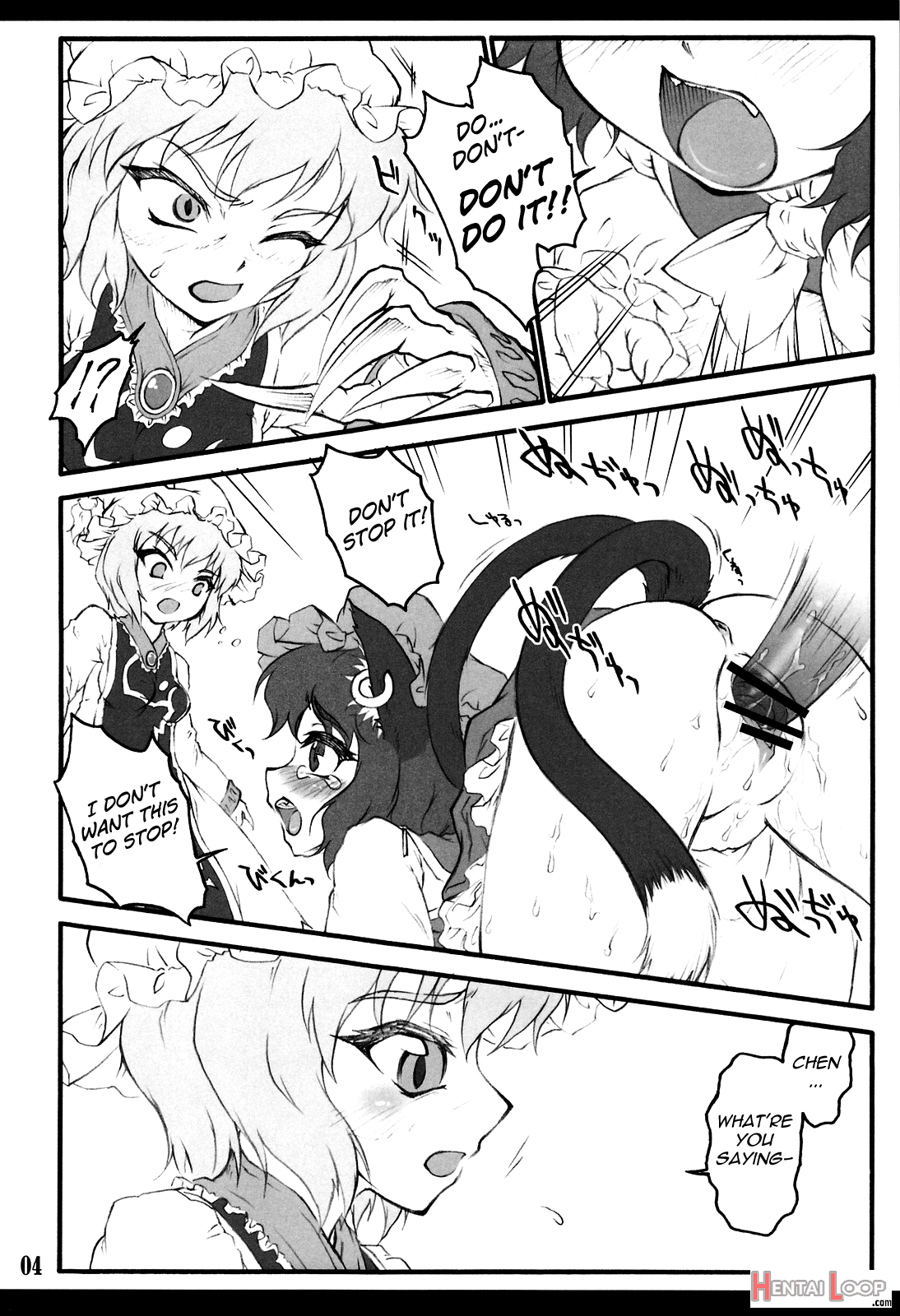 Ran ~touhou Shoujo Saiin~ page 3