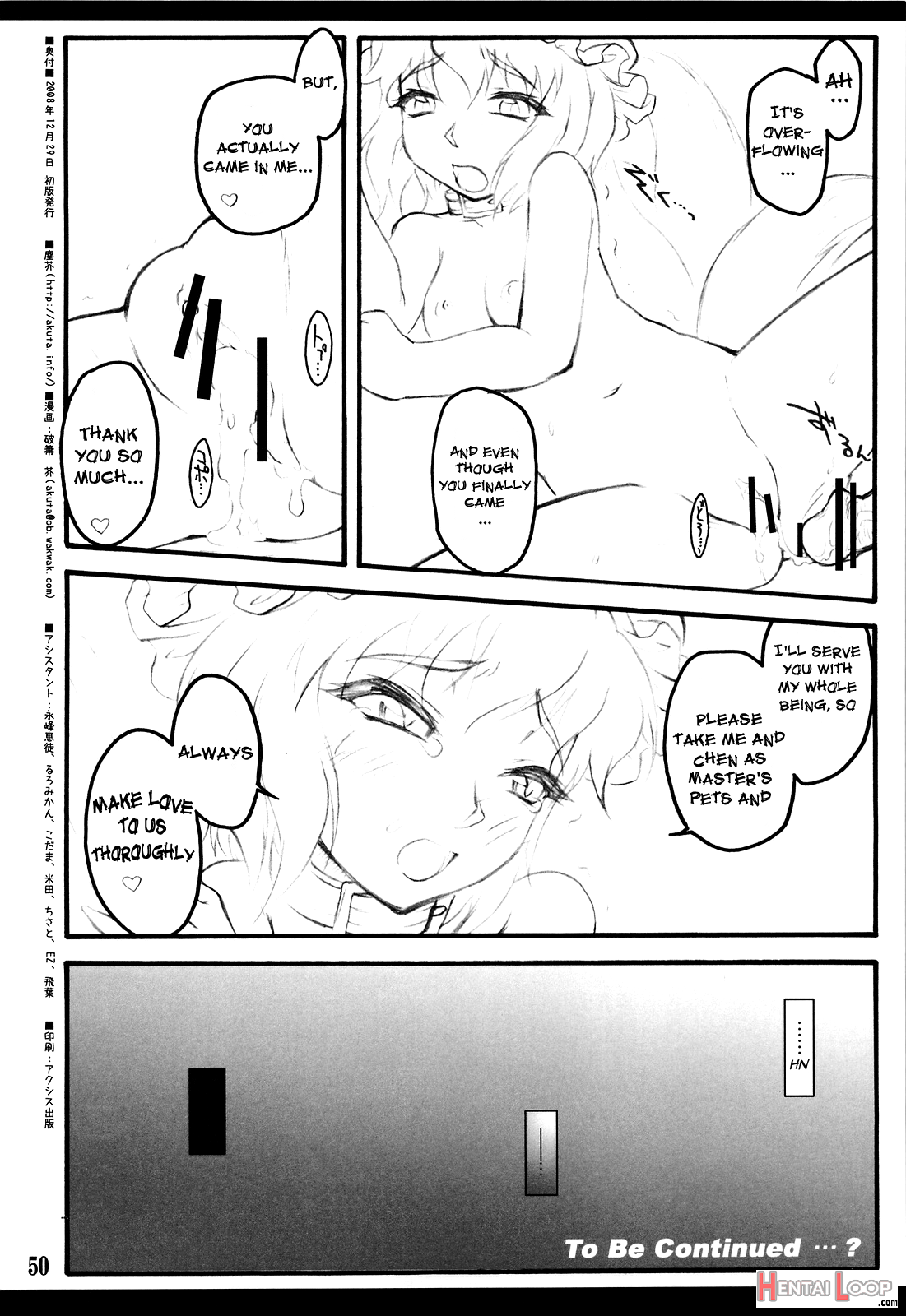 Ran ~touhou Shoujo Saiin~ page 48