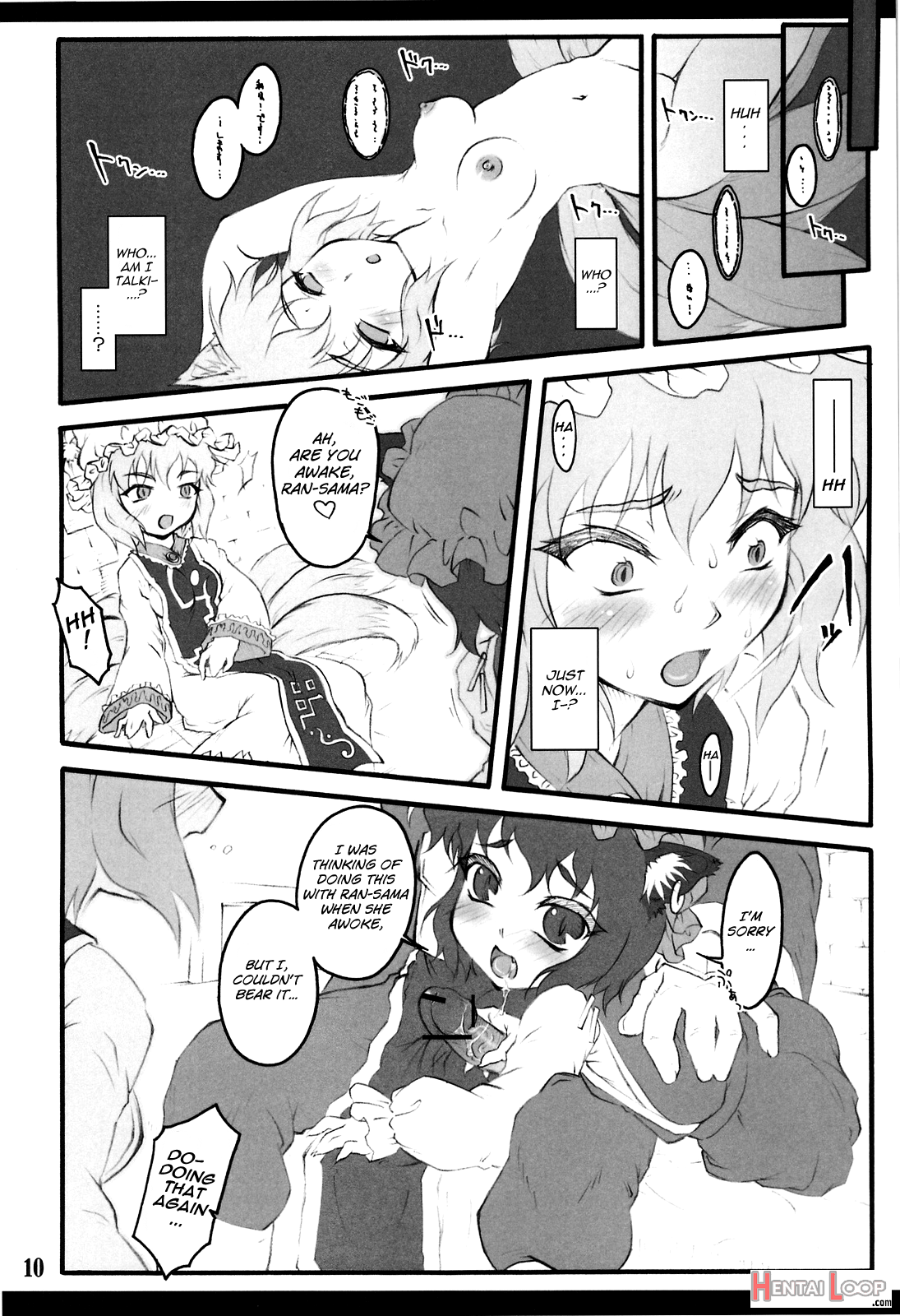 Ran ~touhou Shoujo Saiin~ page 9