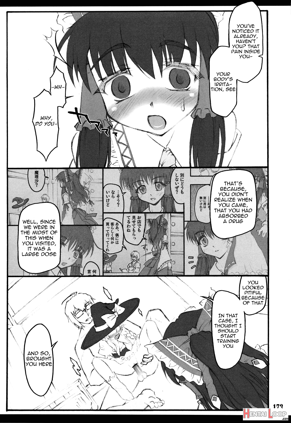 Reimu ~touhou Shoujo Saiin~ page 12