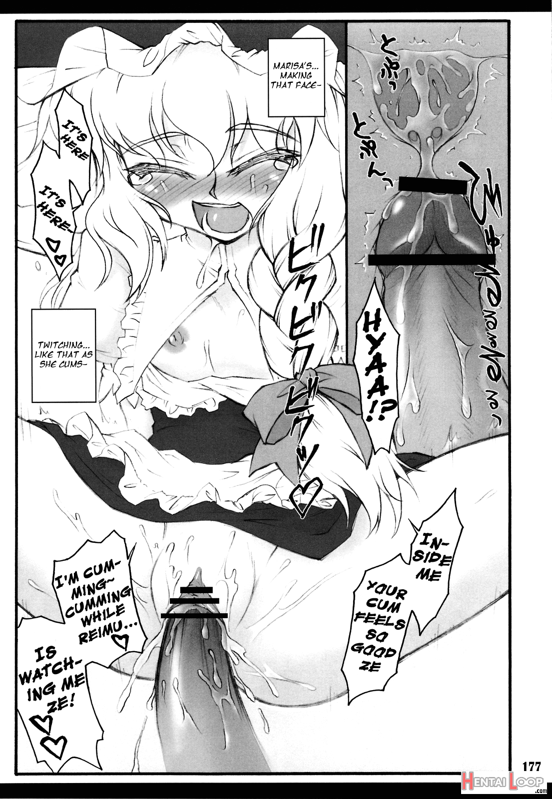 Reimu ~touhou Shoujo Saiin~ page 16