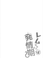 Rem-nyan Wa Hatsujouki page 2