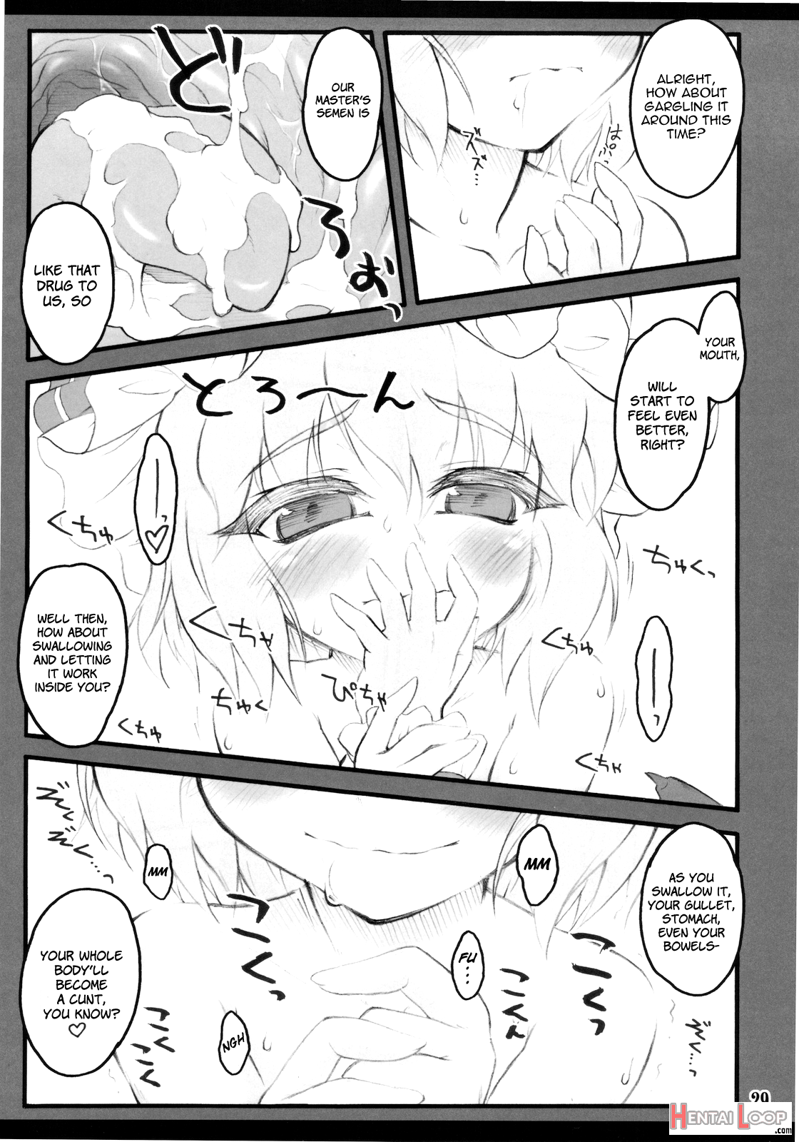 Remilia ~touhou Shoujo Saiin~ page 26