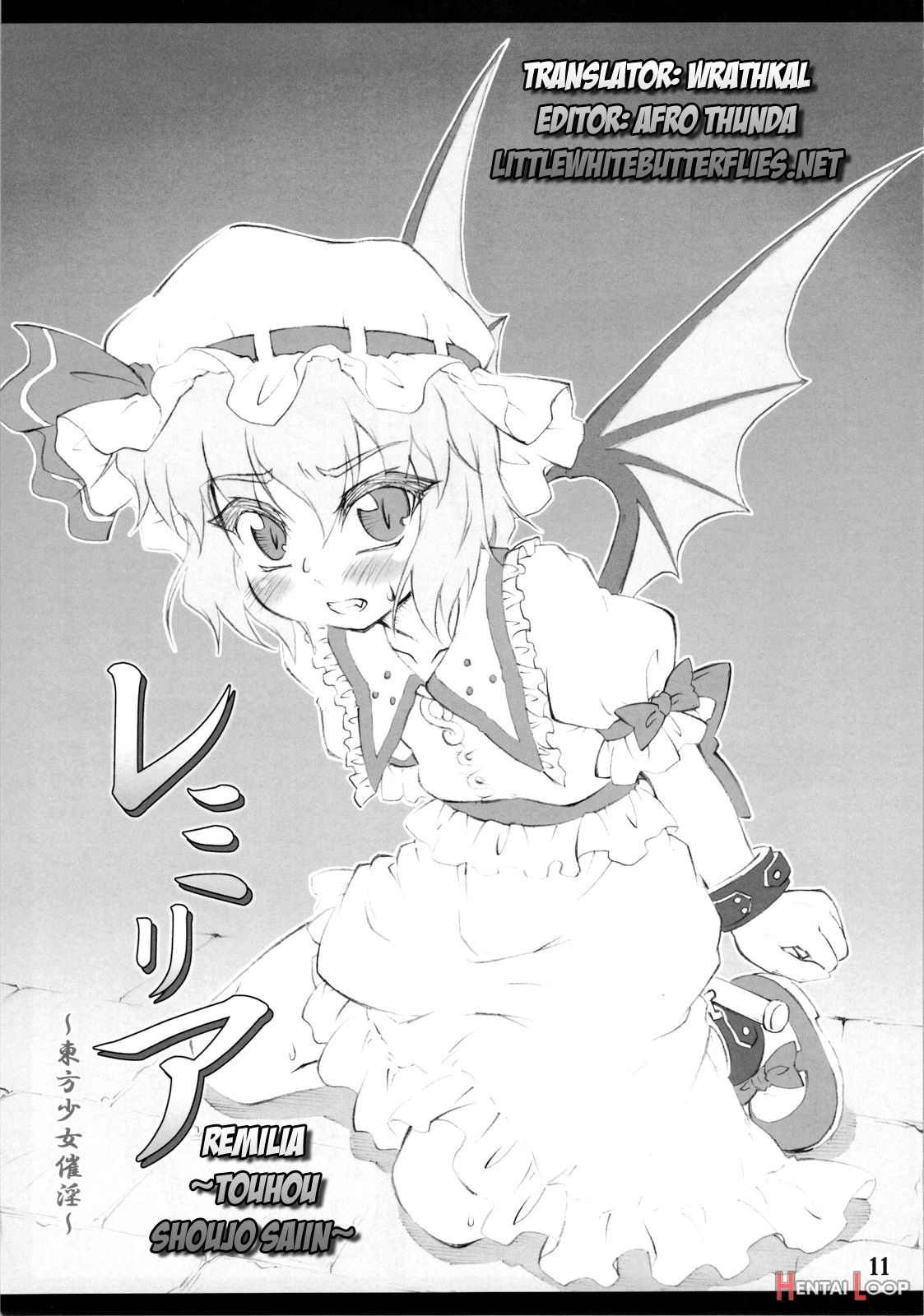 Remilia ~touhou Shoujo Saiin~ page 8