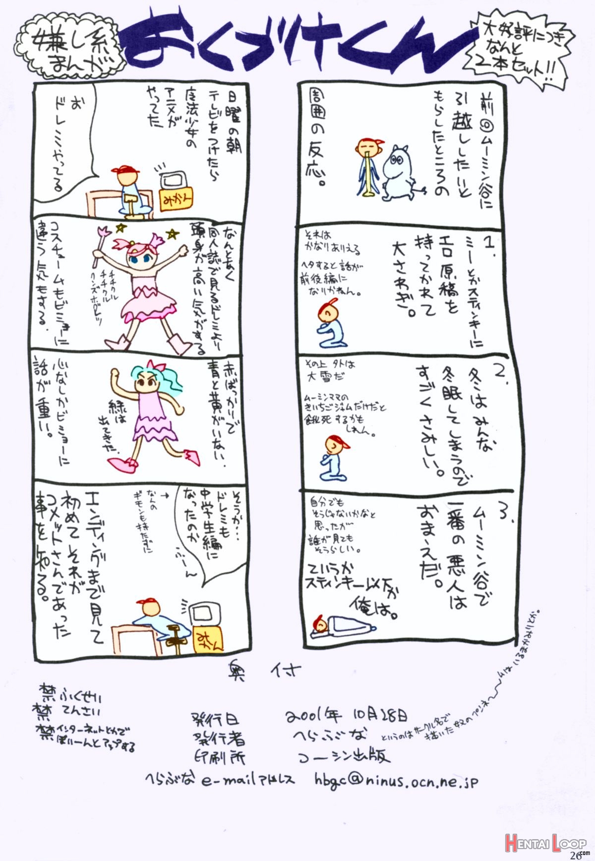 Revo No Shinkan Wa Makka Na Bikini. – Colorized page 24