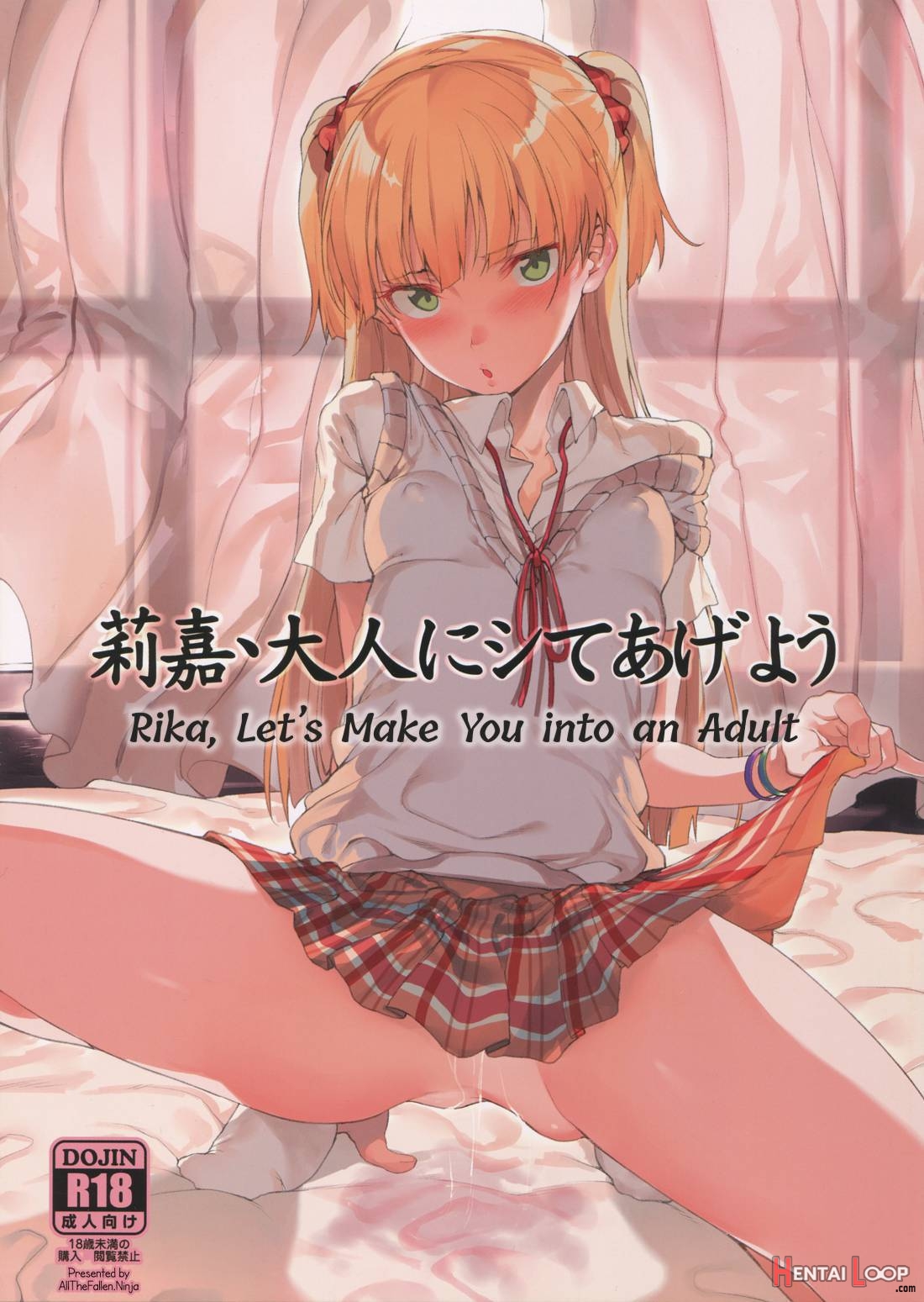 Rika, Otona Ni Shiteageyou page 1