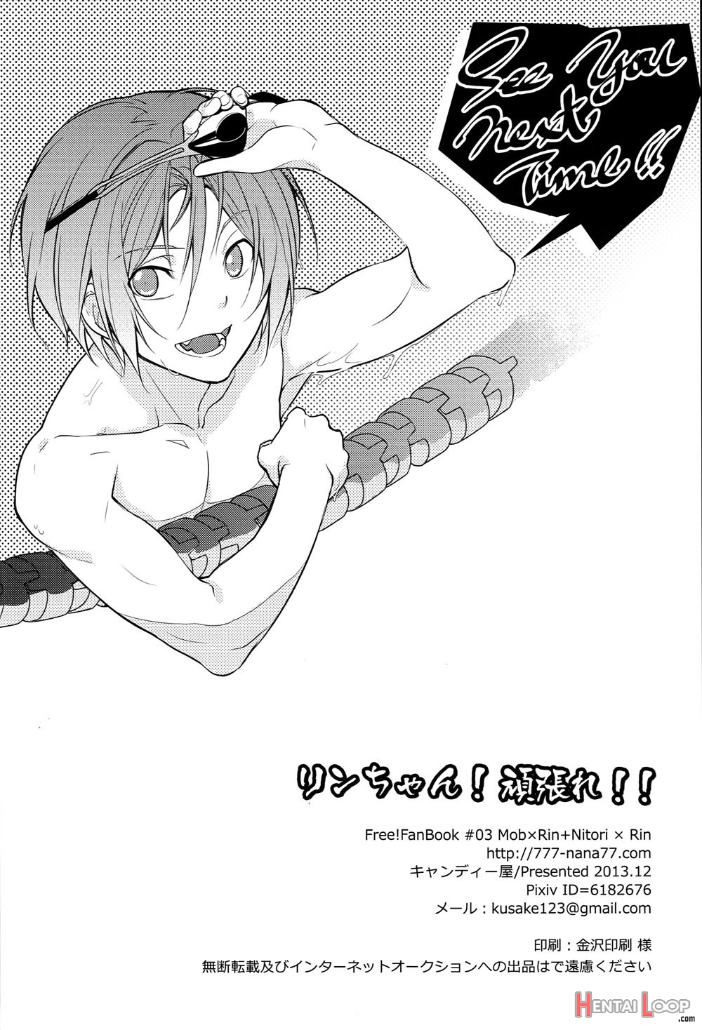 Rin-chan! Ganbare!! page 33