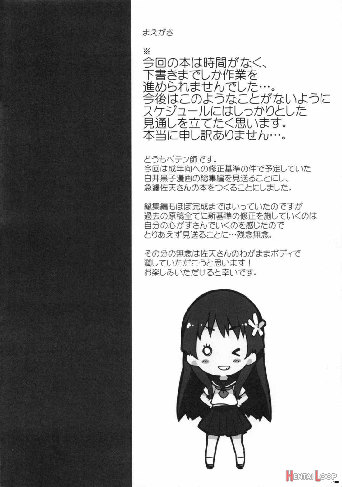 Rojiura Saten page 2