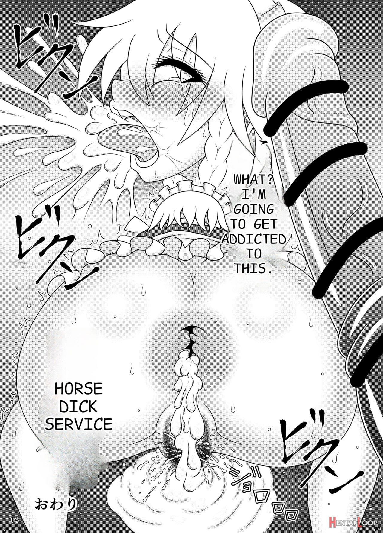 Sakuya's Horse Dick Service page 16