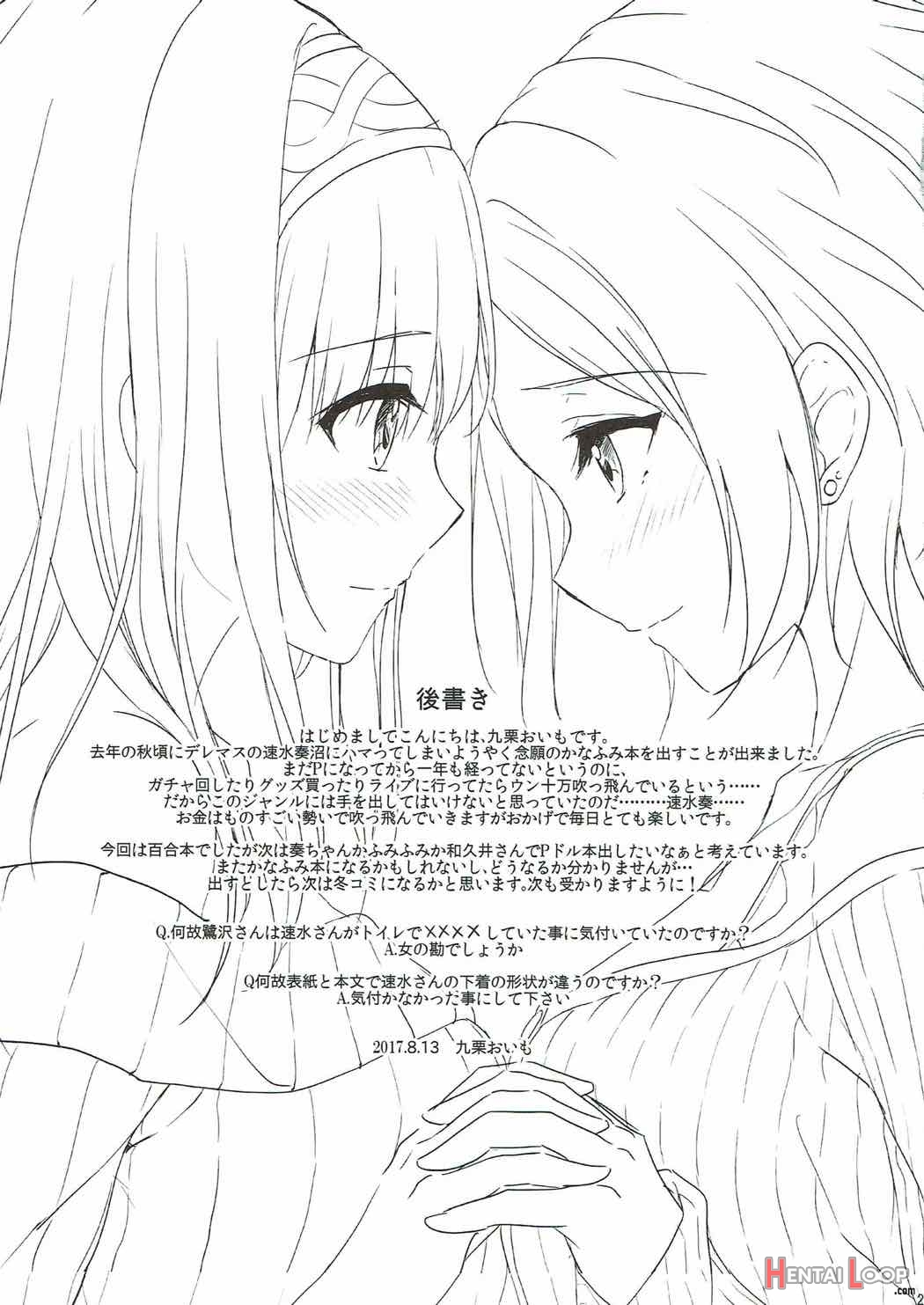 Secret Kiss page 24