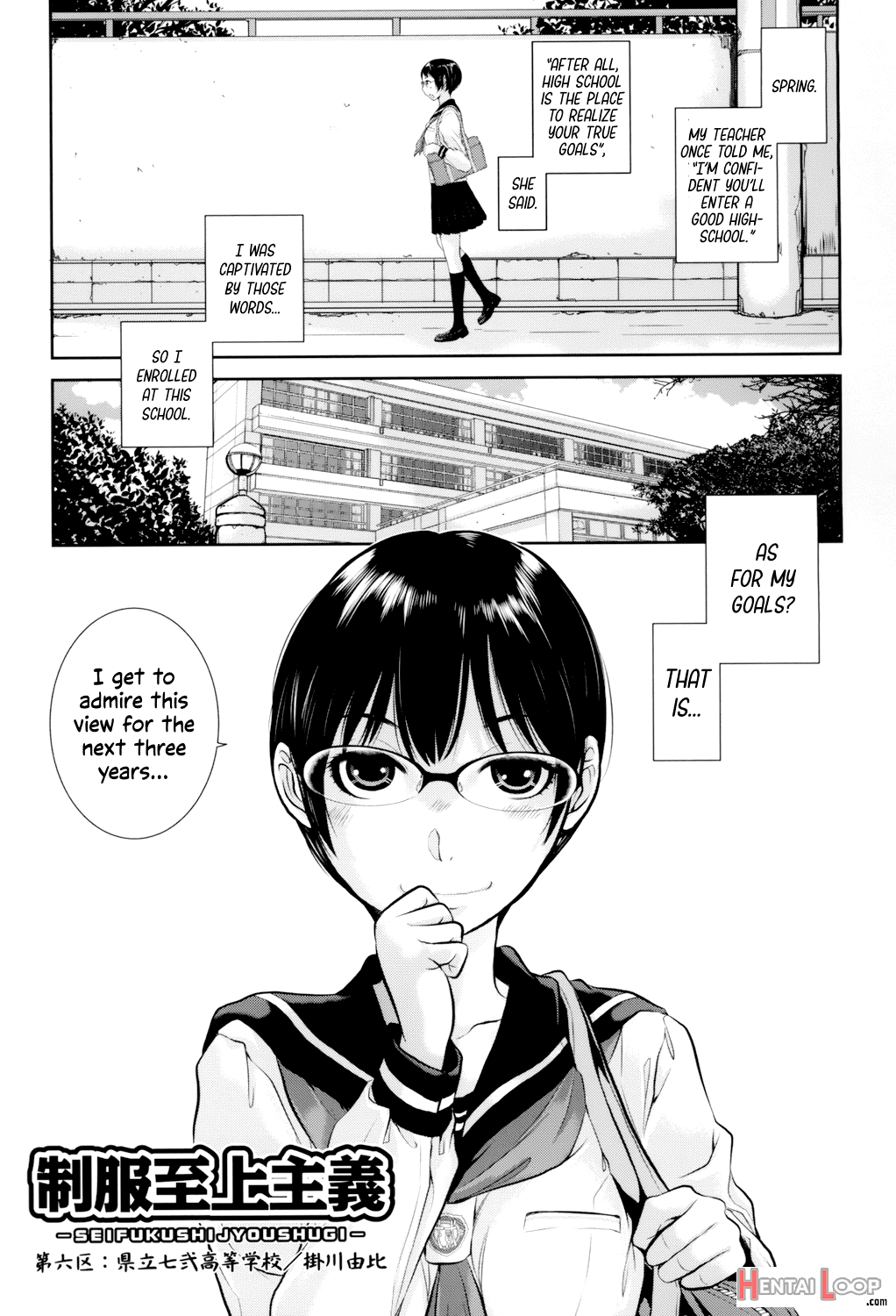 Seifuku Shijou Shugi -fuyu- page 128