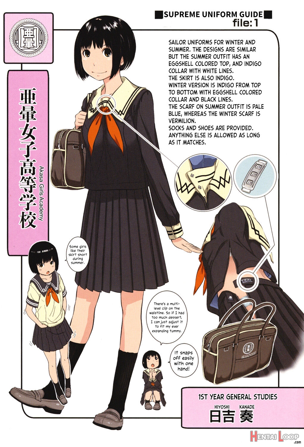 Seifuku Shijou Shugi -fuyu- page 209