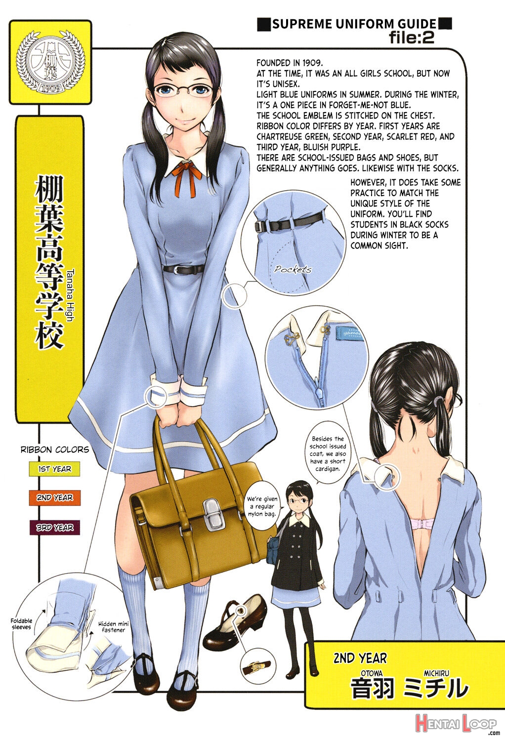 Seifuku Shijou Shugi -fuyu- page 211