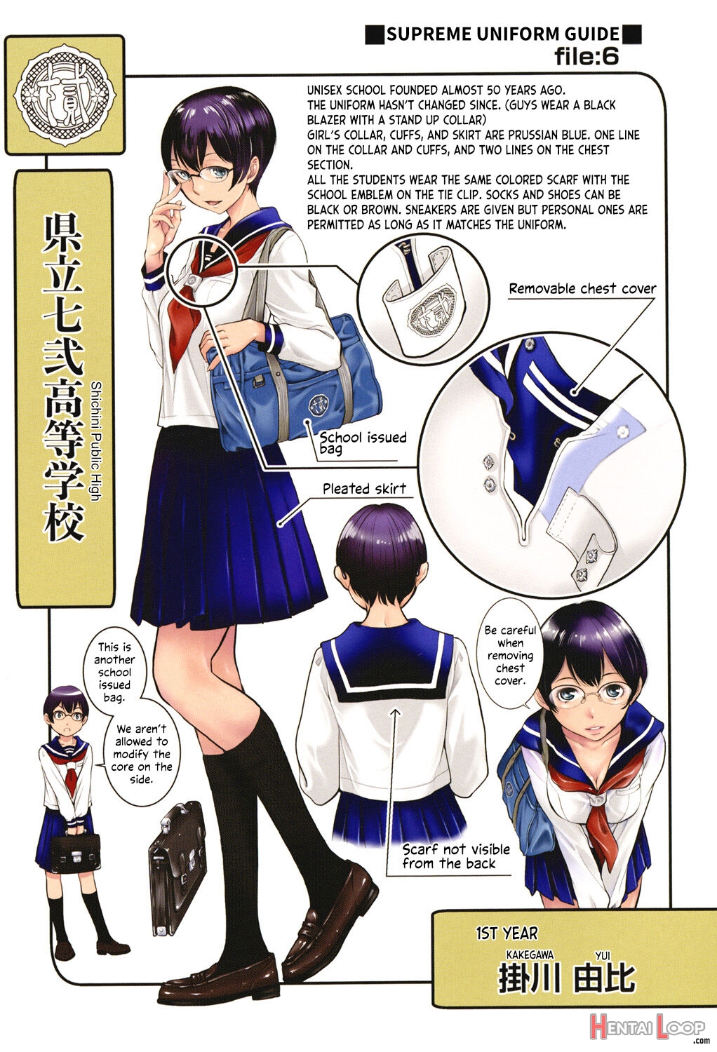 Seifuku Shijou Shugi -fuyu- page 219