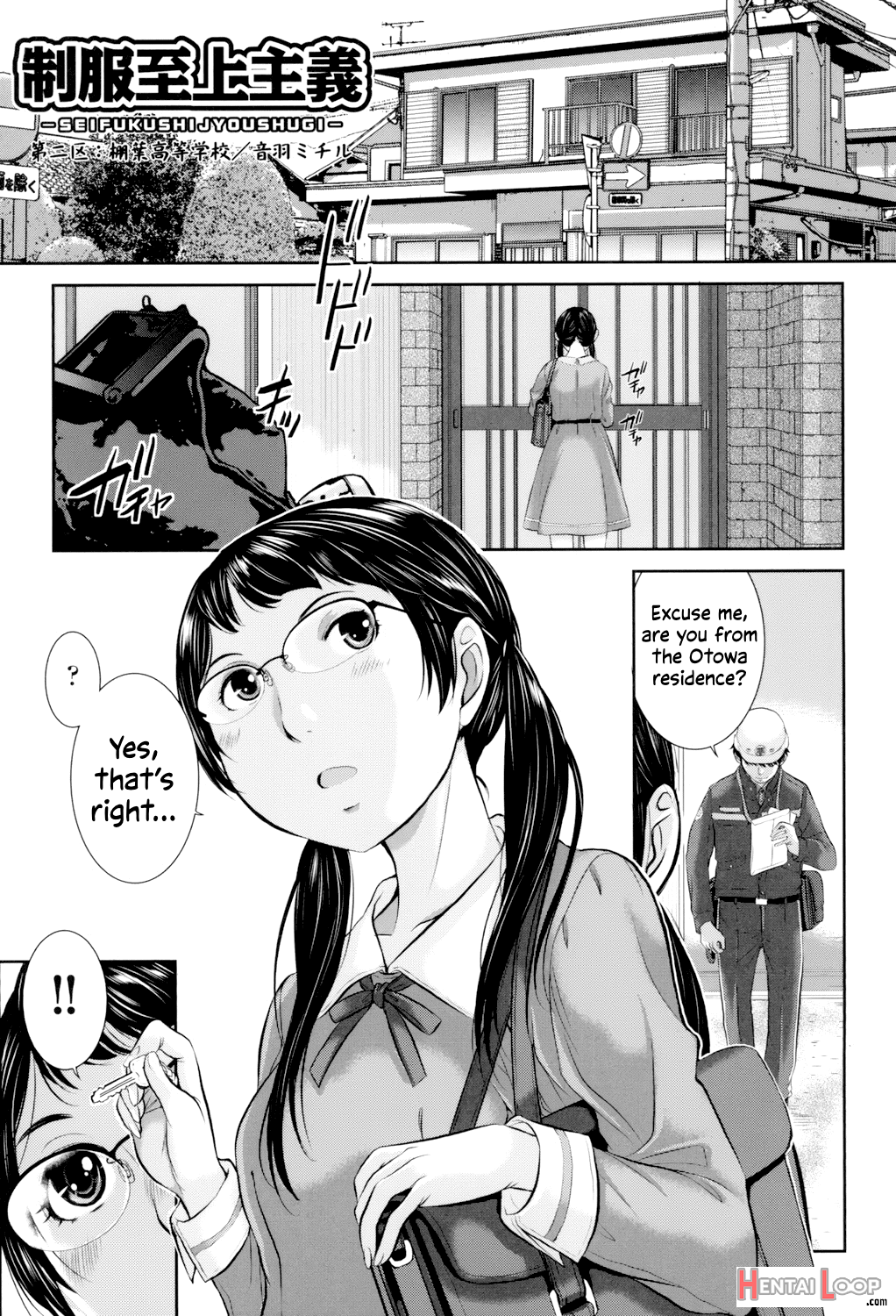 Seifuku Shijou Shugi -fuyu- page 28