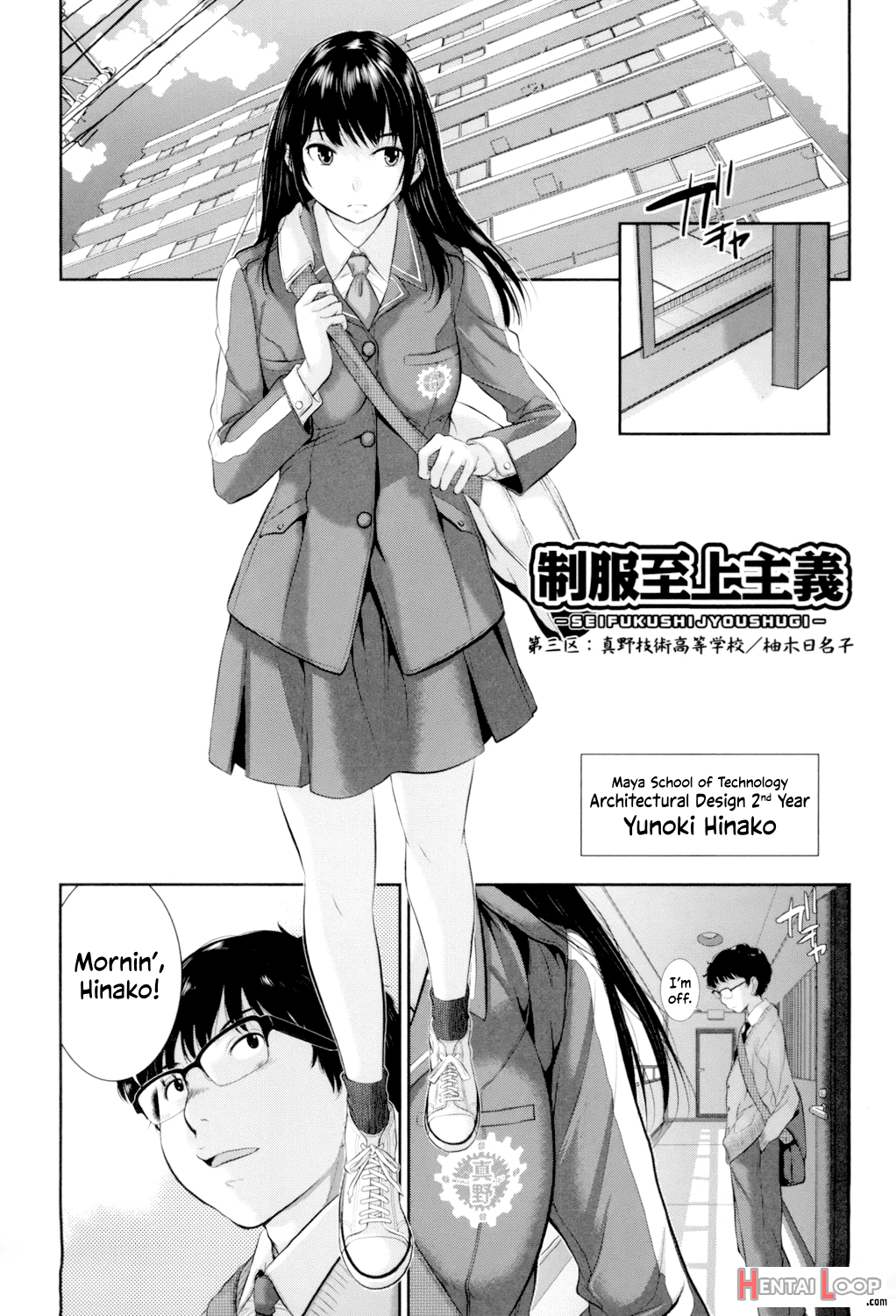 Seifuku Shijou Shugi -fuyu- page 52