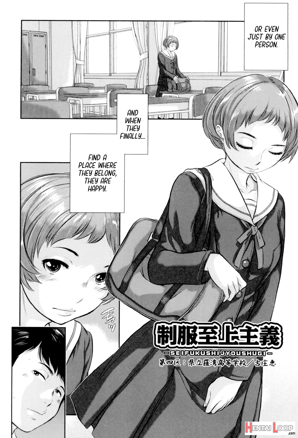 Seifuku Shijou Shugi -fuyu- page 79