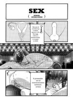 Seikyouiku - Sex Education page 10