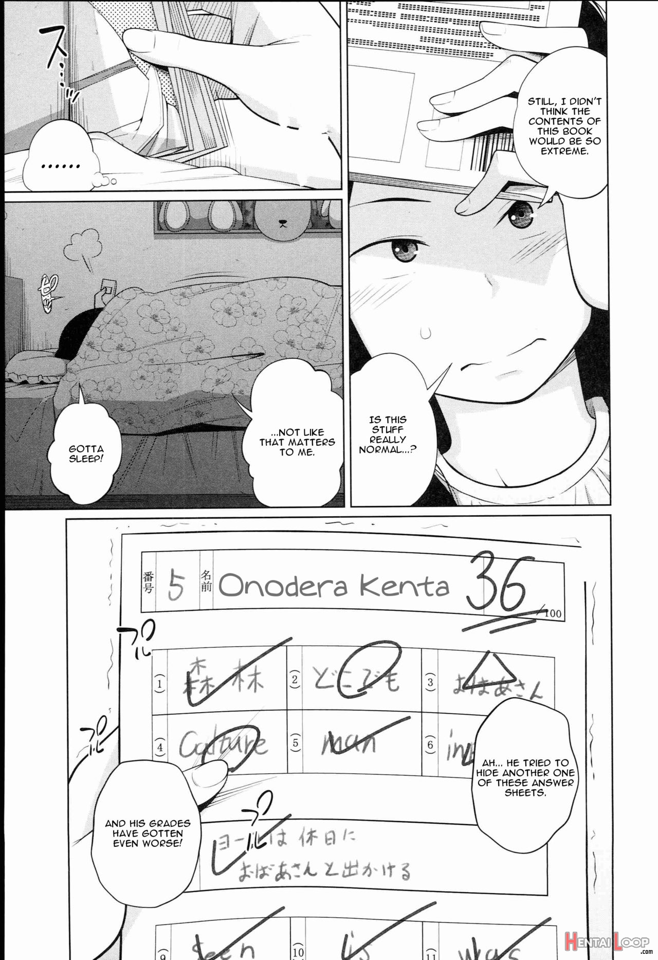 Seiseki Up page 3