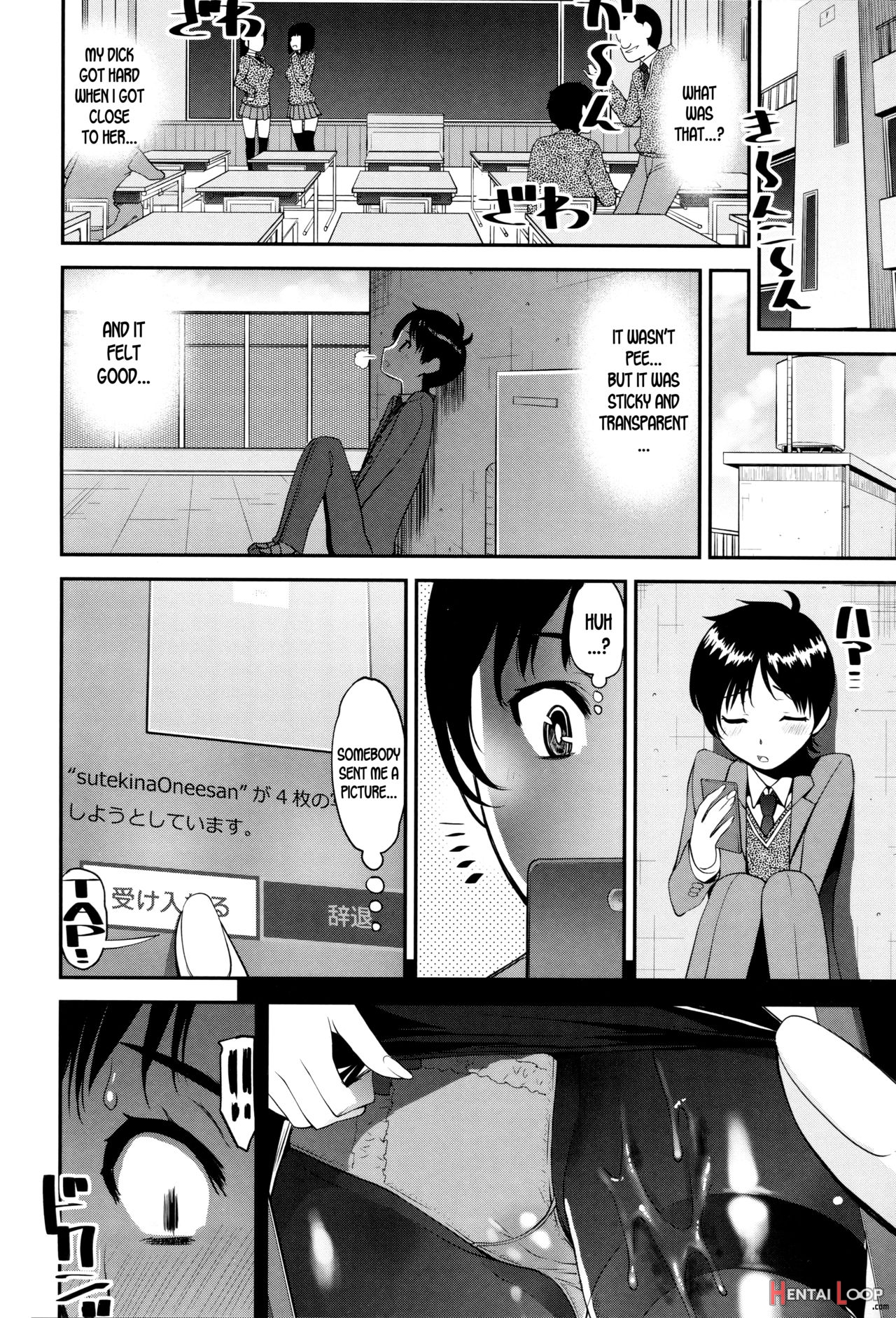 Seitsuu Kaisoku! Train page 4