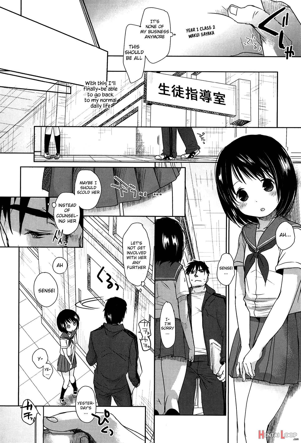 Sensei To, Watashi To. Jou page 17