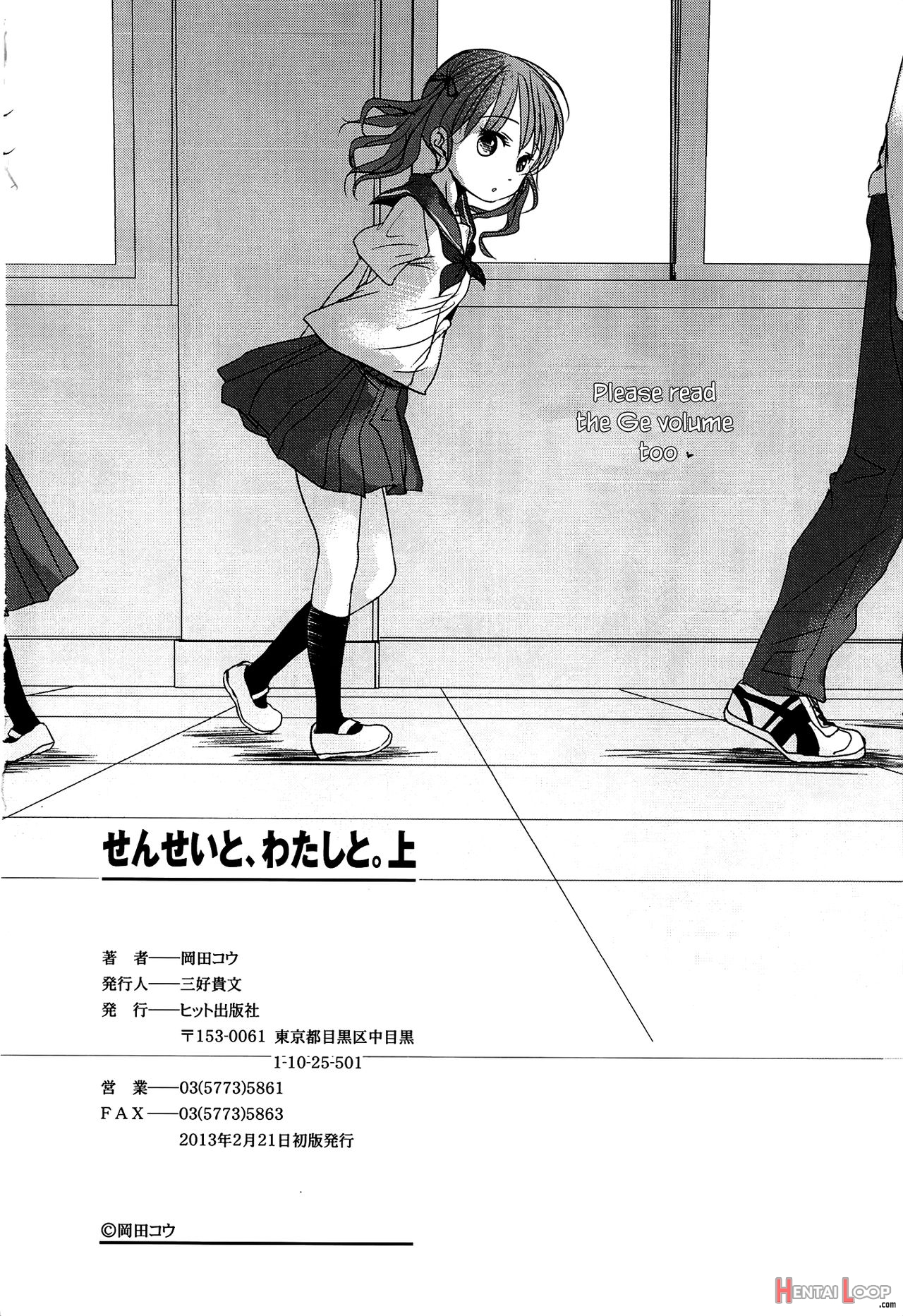 Sensei To, Watashi To. Jou page 209