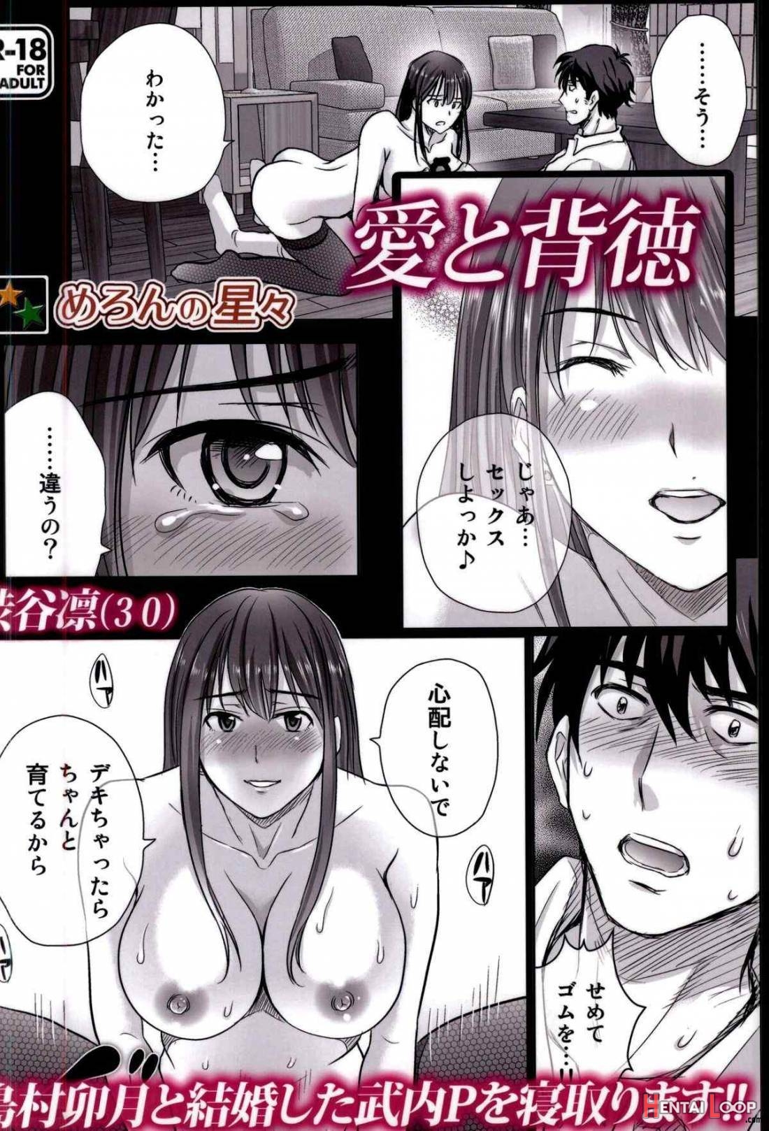 Shibuya Rin 30-sai Takeuchi P Wo Netori Masu!! page 32