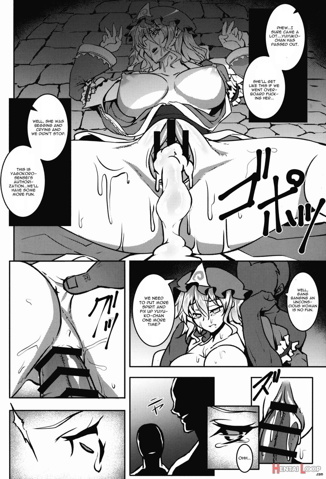 Shigyaku Gensoukyou -saigyouji Yuyuko- page 15