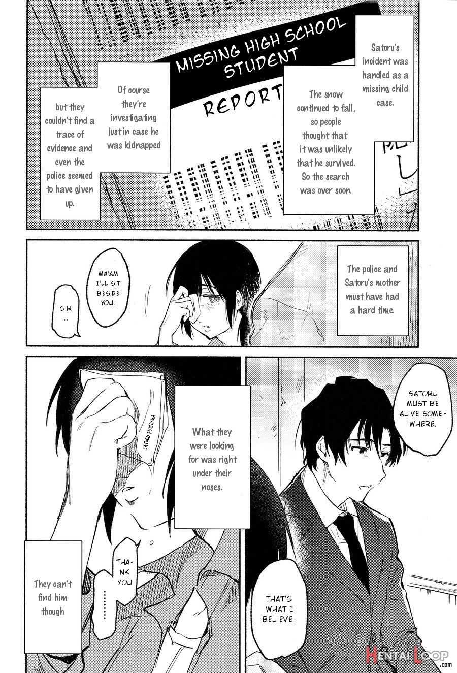 Shiiku Bako page 8