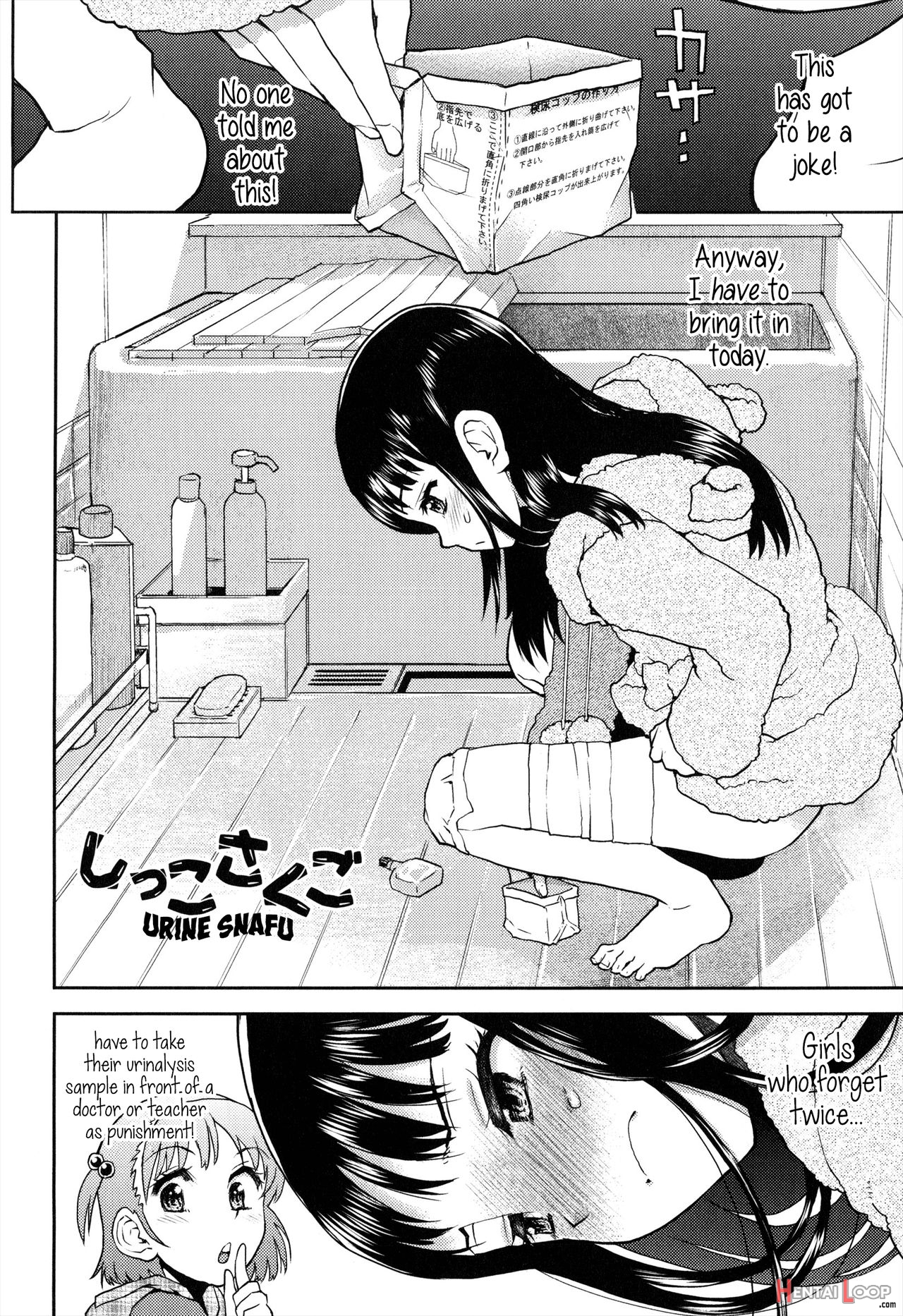 Shikko Sakugo page 2