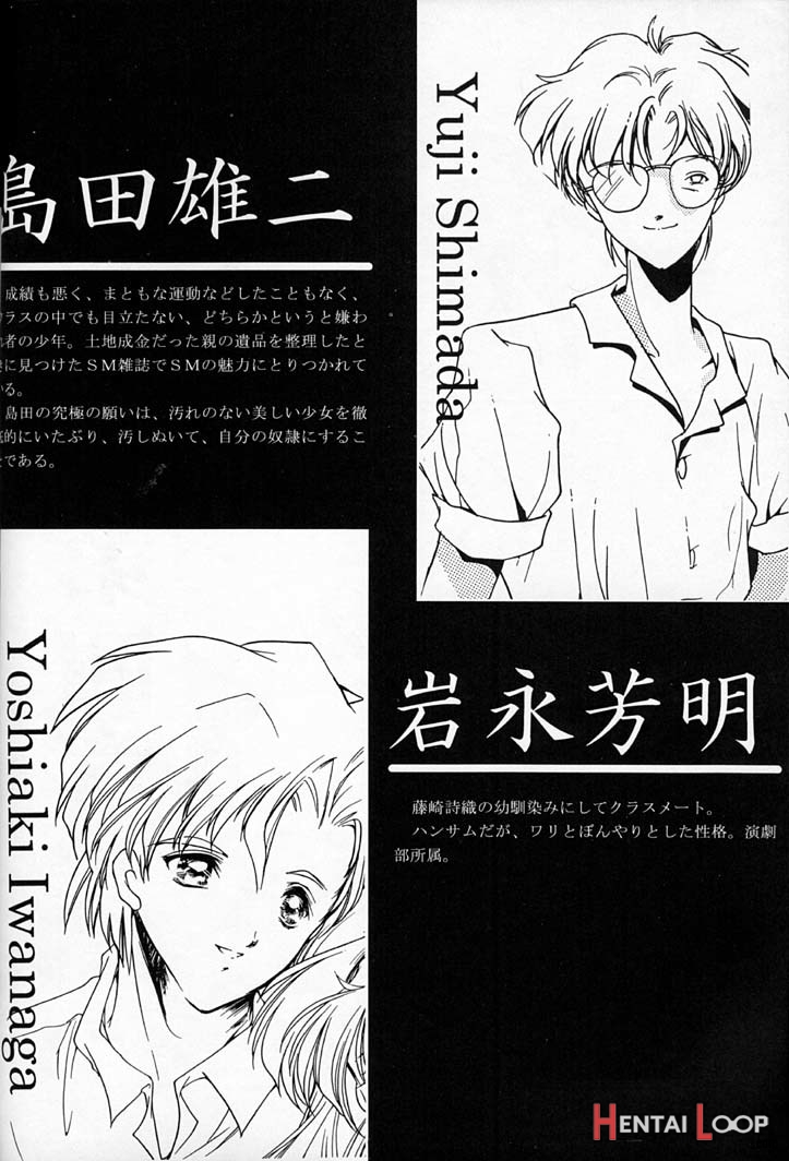 Shiori 4 page 3