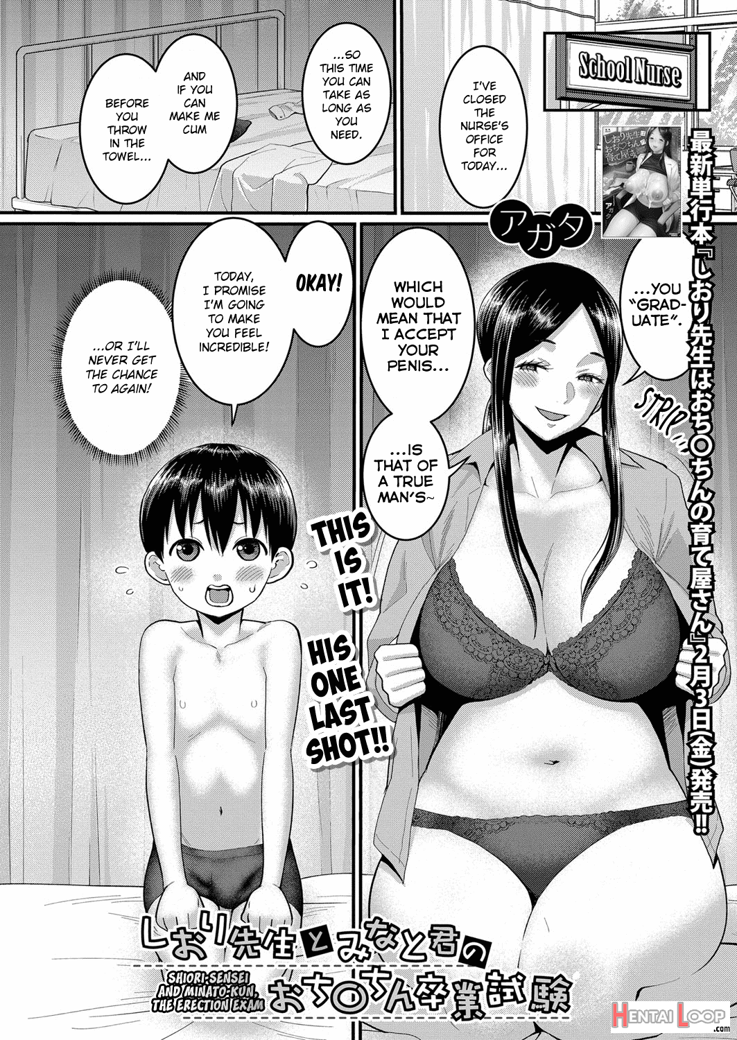 Shiori-sensei And Minato-kun, The Erection Exam page 2