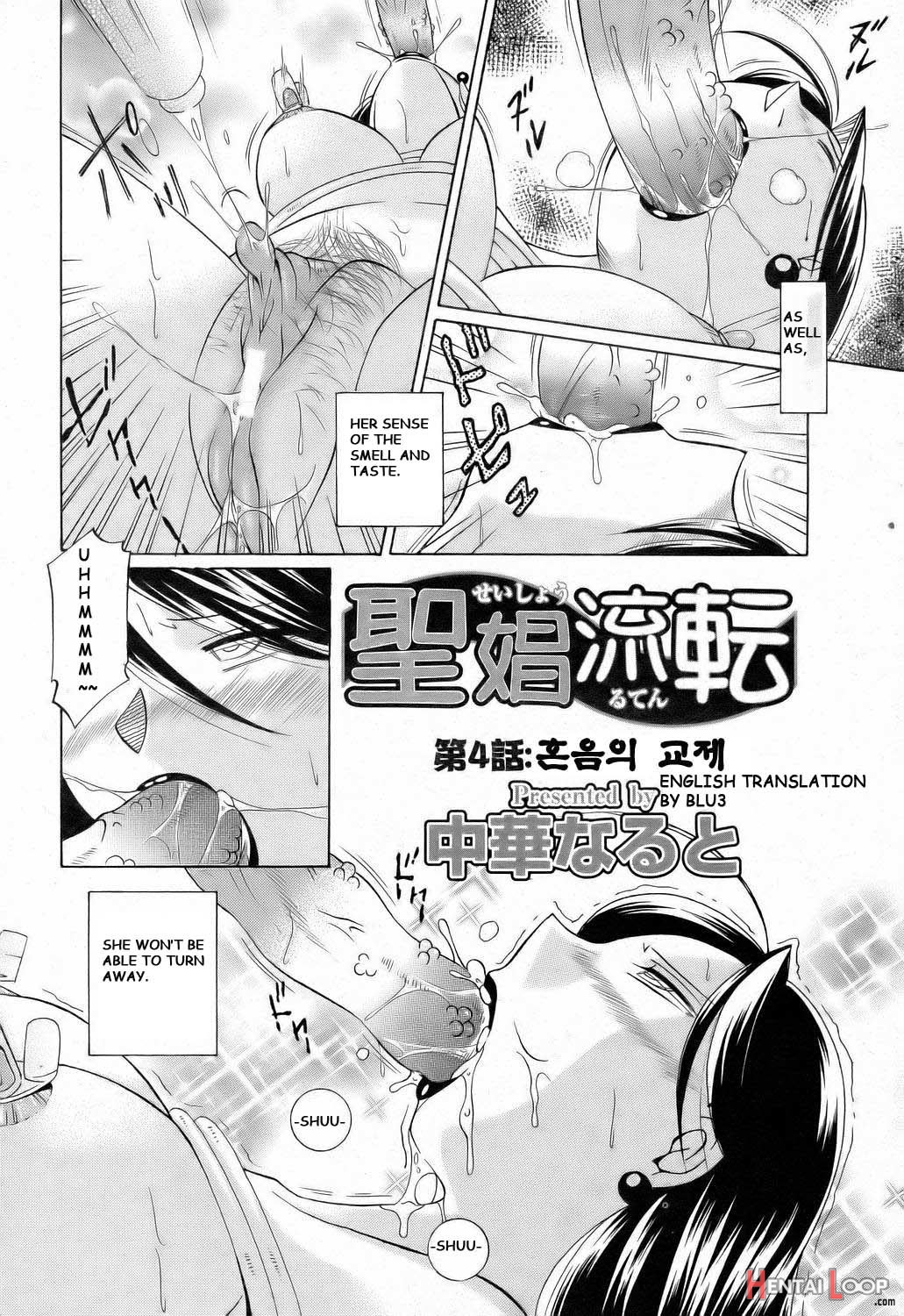 Shoushou Ruten Ch. 4-5 page 2