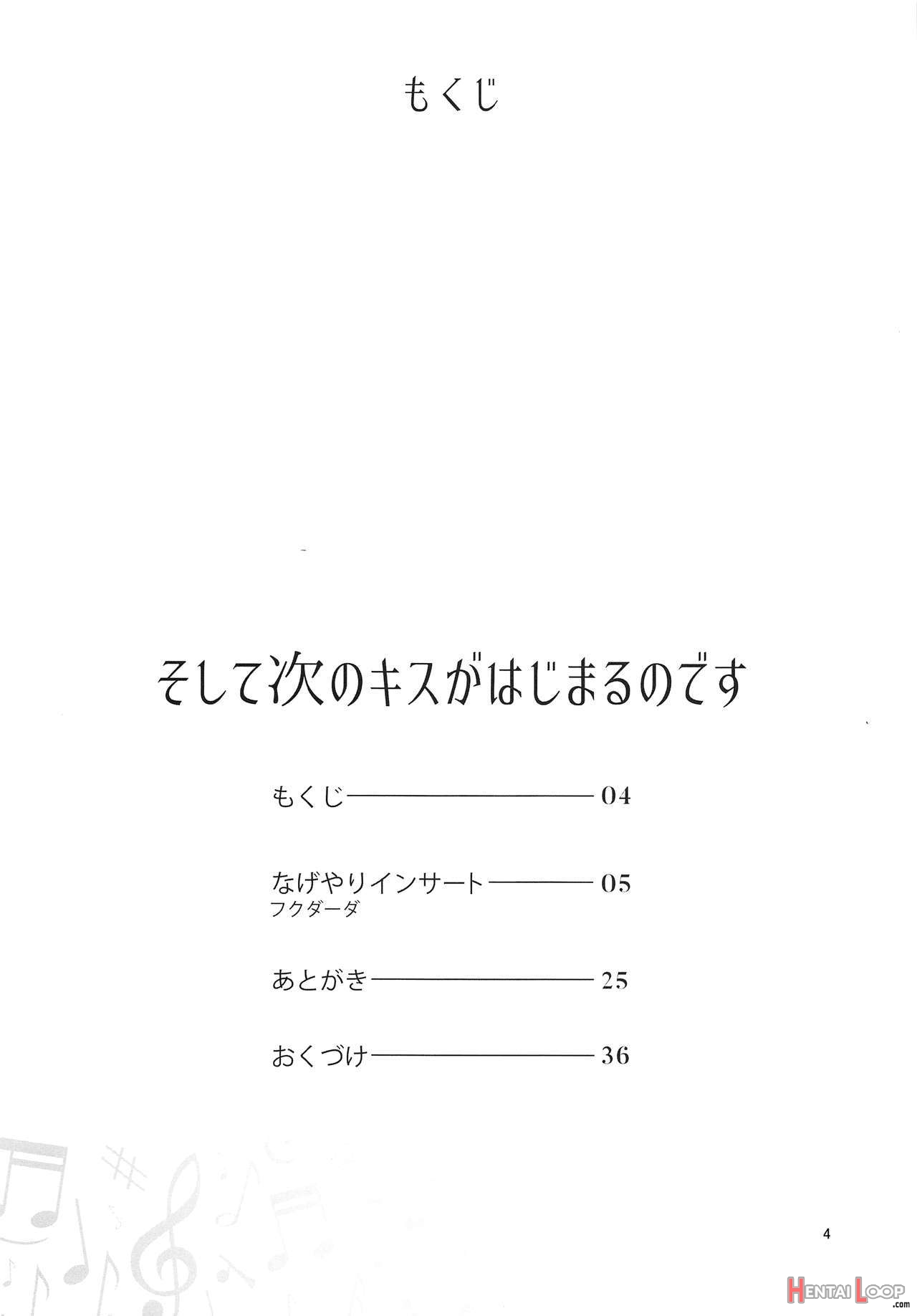 Soshite Tsugi No Kiss Ga Hajimaru No Desu page 3