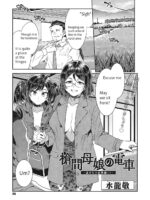 Souma Oyako No Densha - Yukemuri Ryojou Hen 1 page 1