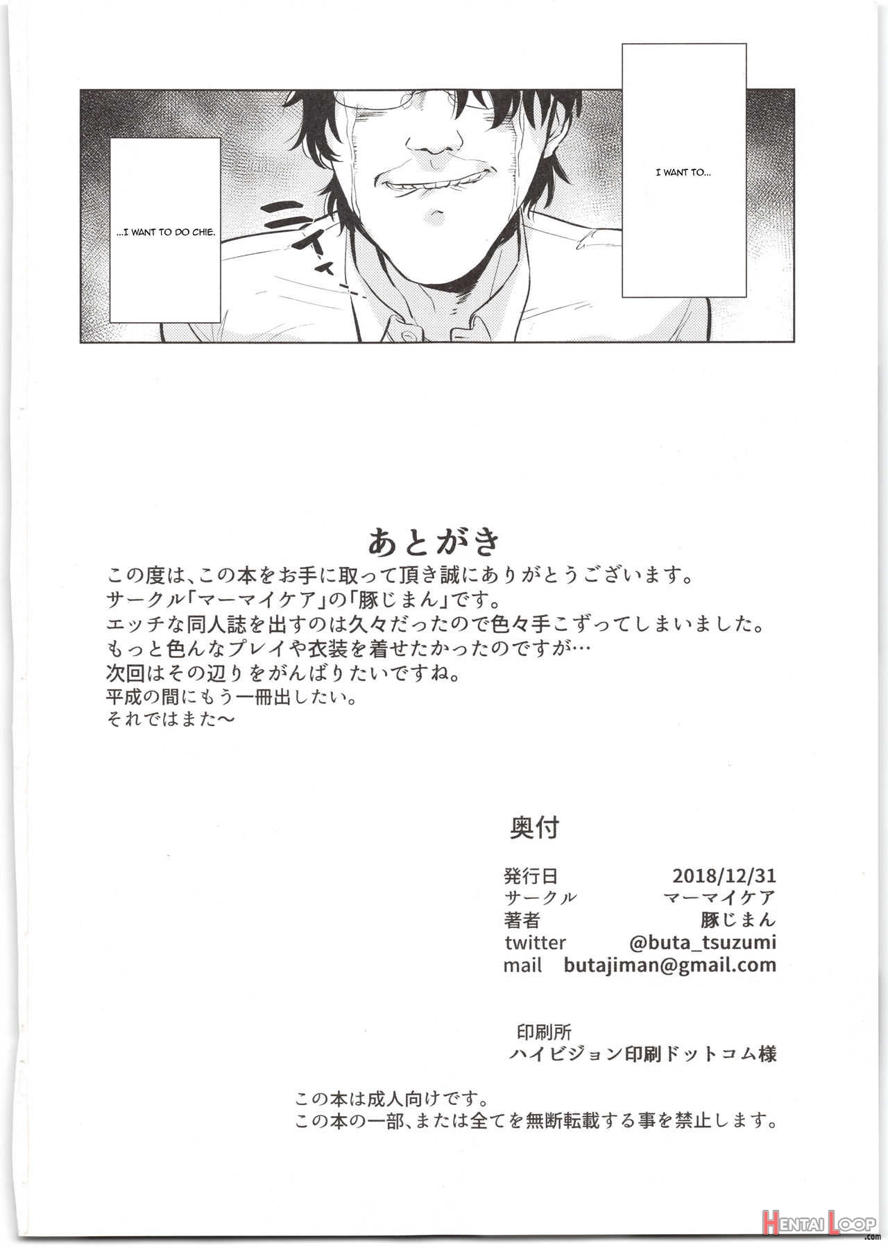 Sponsor E Tokubetsu Eigyou Chiejikan page 24