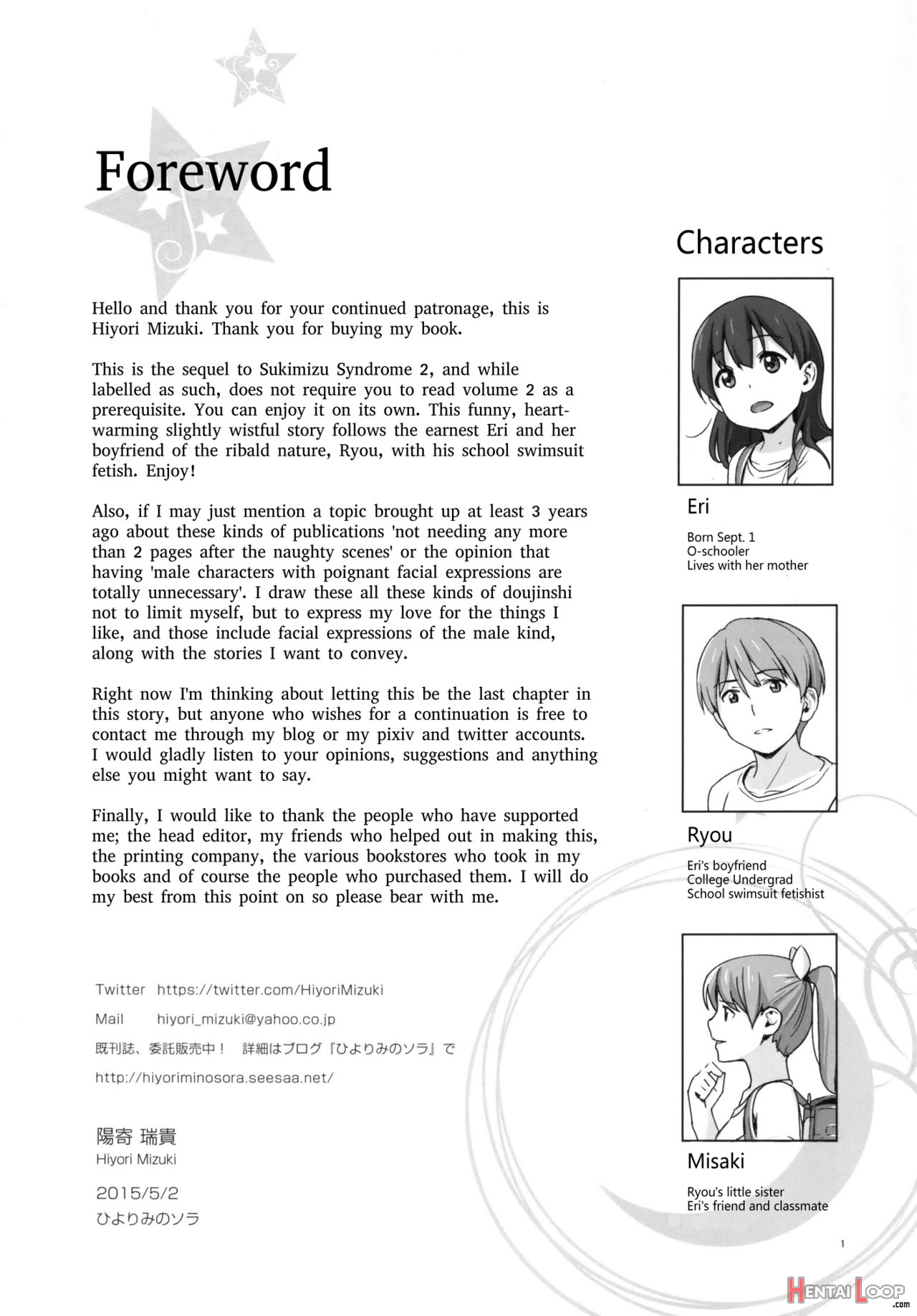 Suku-mizu Syndrome 3 page 3
