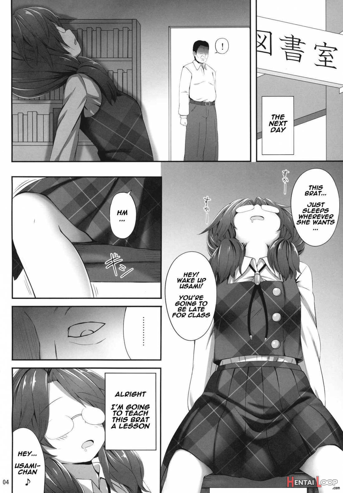 Sumireko Suiminkan Bon page 3