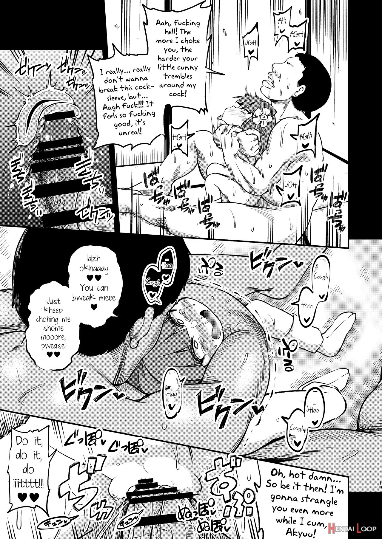 Suzuakan 2 page 17