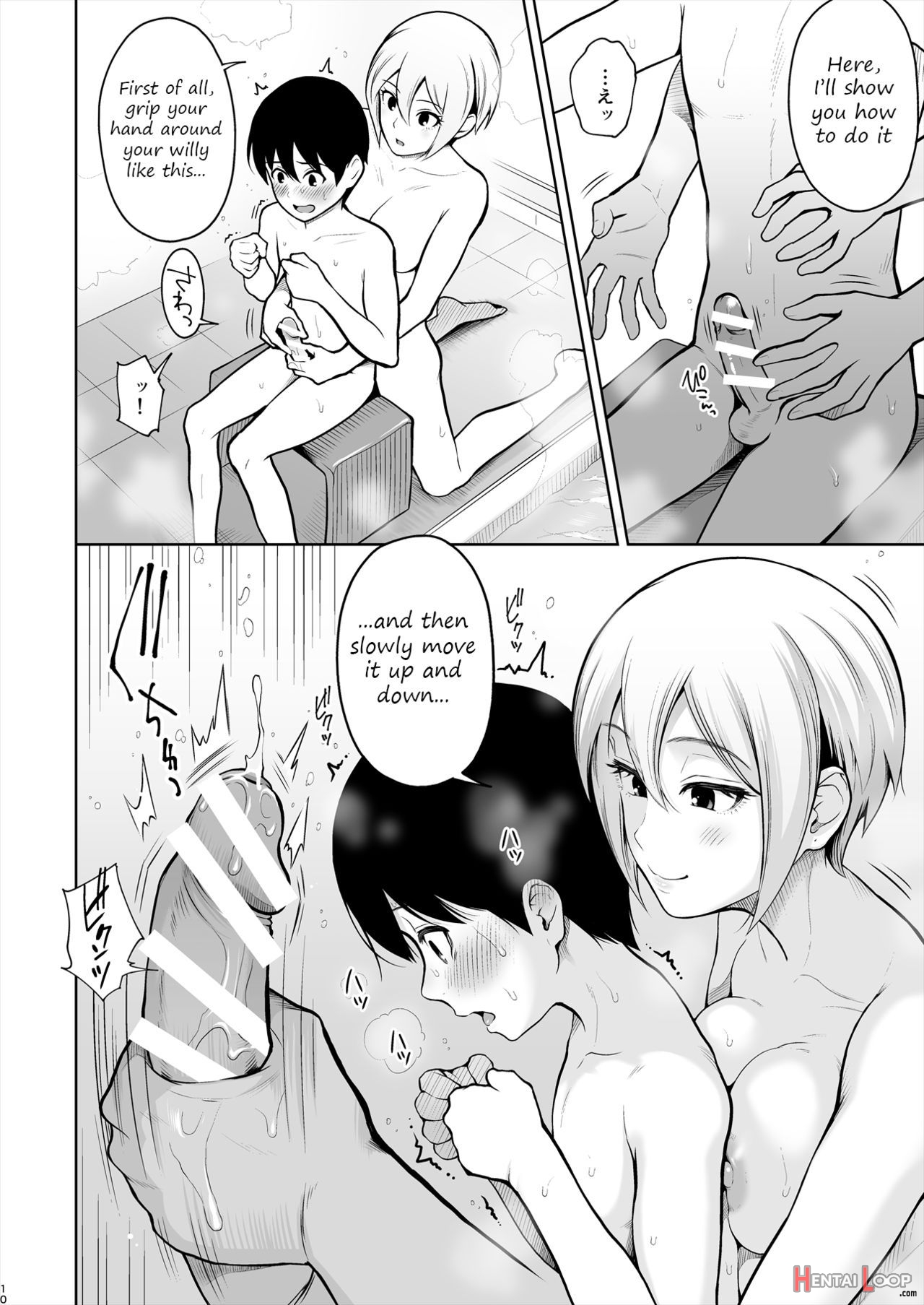 Syuko Summer page 11