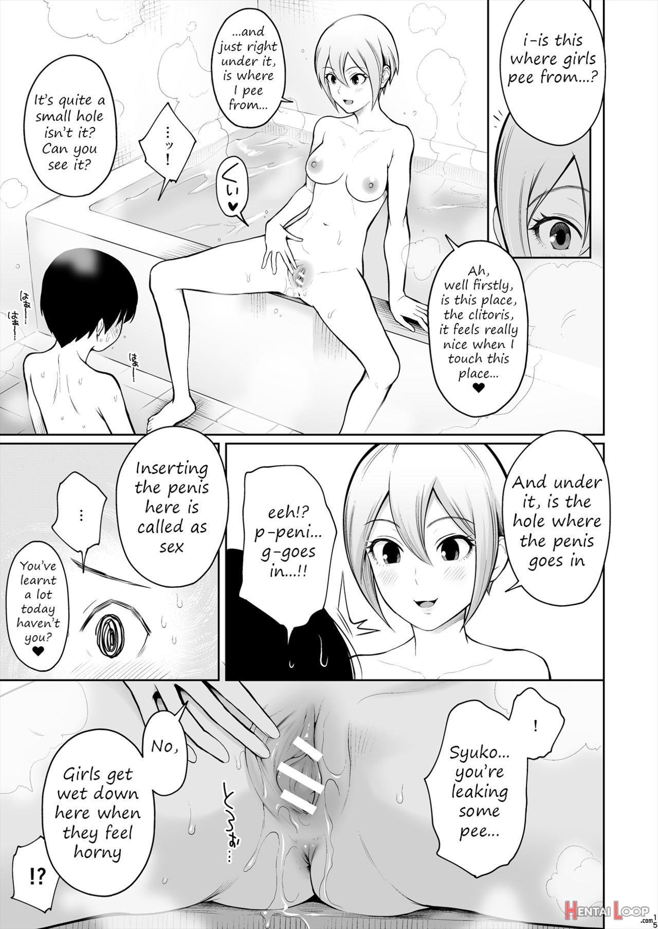 Syuko Summer page 16